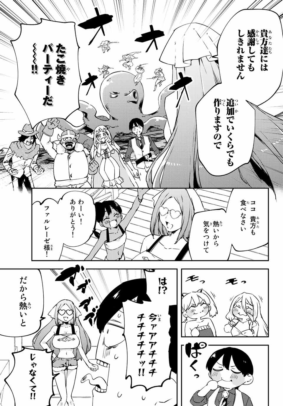 I WAS BANISHED FROM THE BLACK NATION, BUT I DONT HAVE ANY PROBLEMS BECAUSE I HAVE 【FULLY AUTOMATIC SUMMONING SPIRITS】 - raw - Chapter 15.2 - https://jpdd.ccdd.to/JPDD/iwasbanishedfromtheblacknationbutidonthaveanyproblemsbecauseihavefullyautomaticsummoningspirits/214773/rk111f4qnw4.jpg