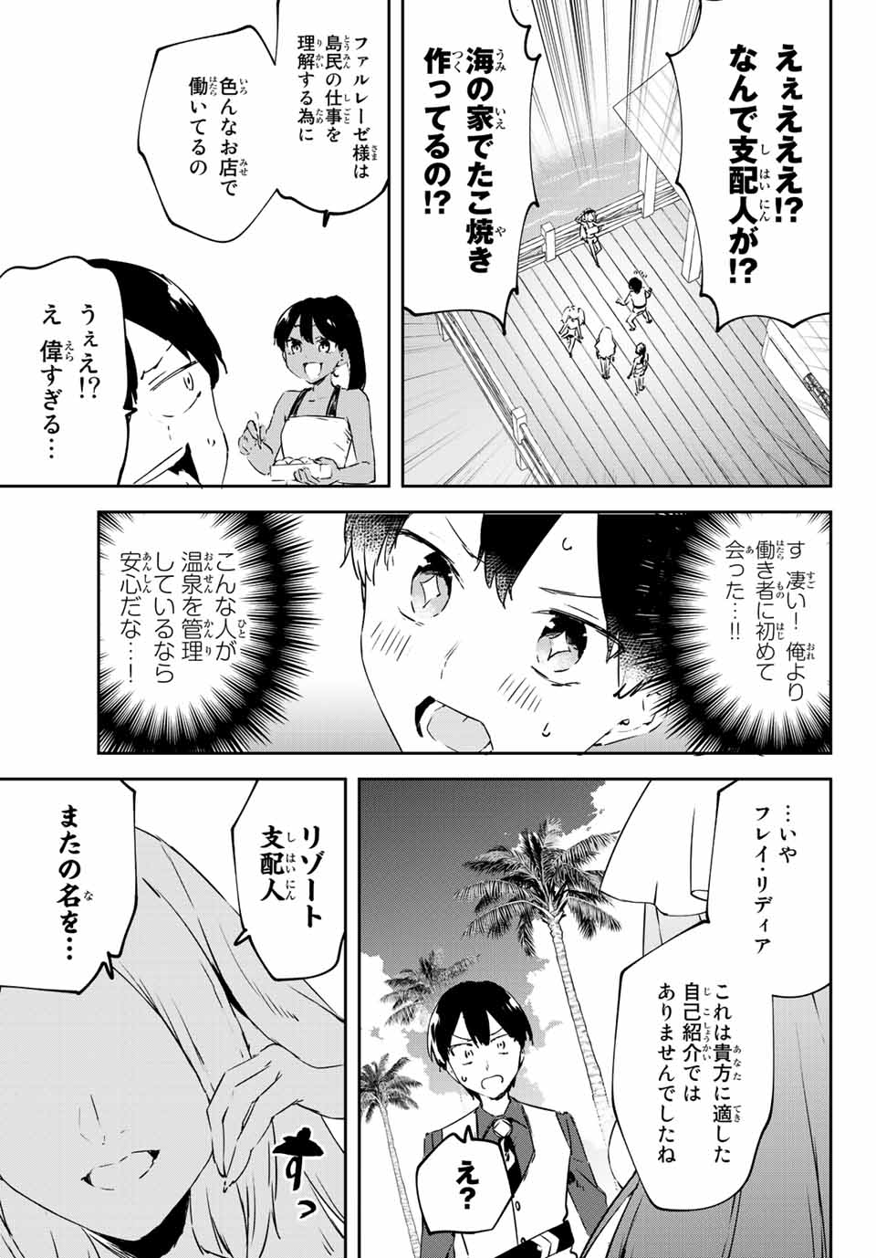 I WAS BANISHED FROM THE BLACK NATION, BUT I DONT HAVE ANY PROBLEMS BECAUSE I HAVE 【FULLY AUTOMATIC SUMMONING SPIRITS】 - raw - Chapter 15.2 - https://jpdd.ccdd.to/JPDD/iwasbanishedfromtheblacknationbutidonthaveanyproblemsbecauseihavefullyautomaticsummoningspirits/214773/s11xzcn4c3l.jpg