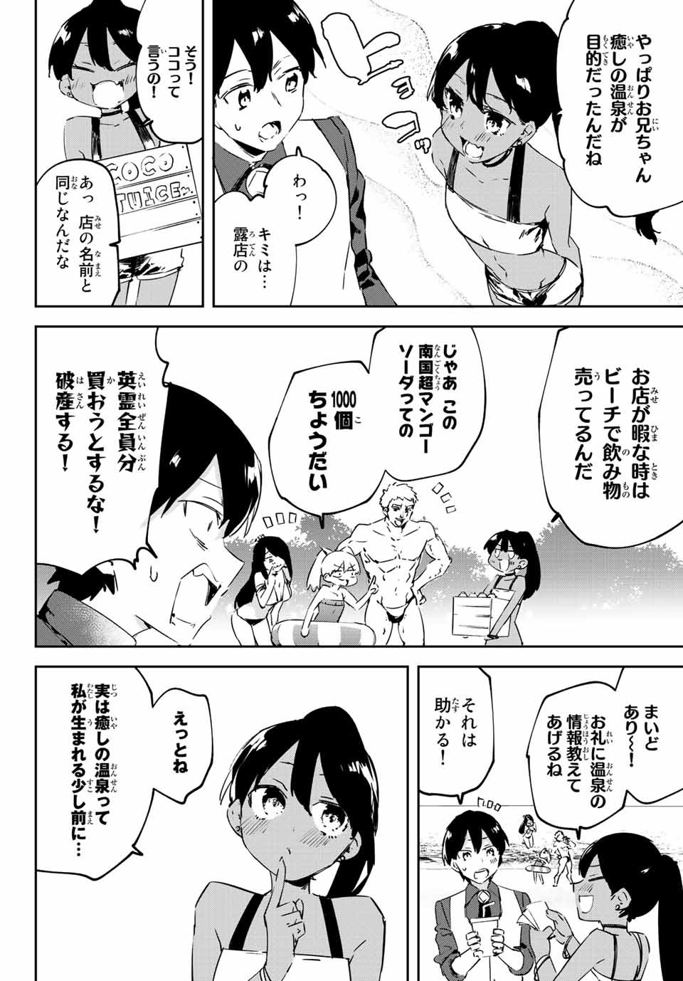 I WAS BANISHED FROM THE BLACK NATION, BUT I DONT HAVE ANY PROBLEMS BECAUSE I HAVE 【FULLY AUTOMATIC SUMMONING SPIRITS】 - raw - Chapter 15.2 - https://jpdd.ccdd.to/JPDD/iwasbanishedfromtheblacknationbutidonthaveanyproblemsbecauseihavefullyautomaticsummoningspirits/214773/xxo00h10jvk.jpg