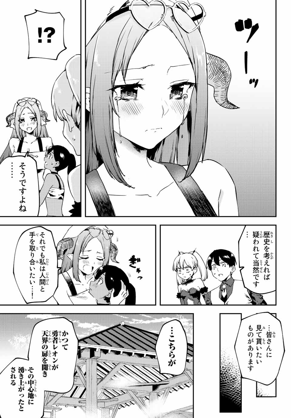 I WAS BANISHED FROM THE BLACK NATION, BUT I DONT HAVE ANY PROBLEMS BECAUSE I HAVE 【FULLY AUTOMATIC SUMMONING SPIRITS】 - raw - Chapter 16.1 - https://jpdd.ccdd.to/JPDD/iwasbanishedfromtheblacknationbutidonthaveanyproblemsbecauseihavefullyautomaticsummoningspirits/216154/0bt2rlagaui.jpg