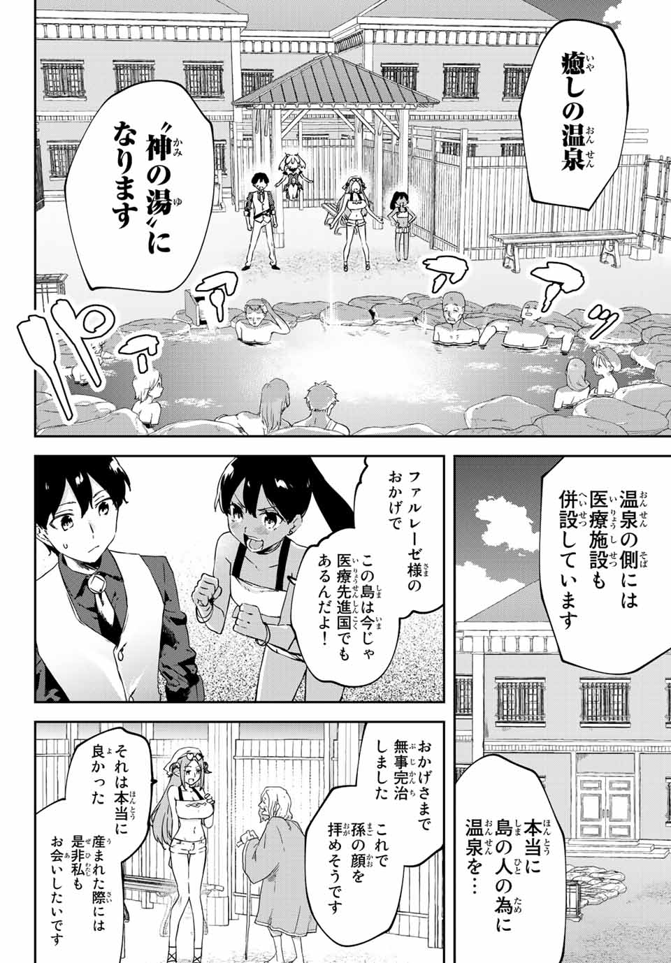 I WAS BANISHED FROM THE BLACK NATION, BUT I DONT HAVE ANY PROBLEMS BECAUSE I HAVE 【FULLY AUTOMATIC SUMMONING SPIRITS】 - raw - Chapter 16.1 - https://jpdd.ccdd.to/JPDD/iwasbanishedfromtheblacknationbutidonthaveanyproblemsbecauseihavefullyautomaticsummoningspirits/216154/1i0qg22mkma.jpg