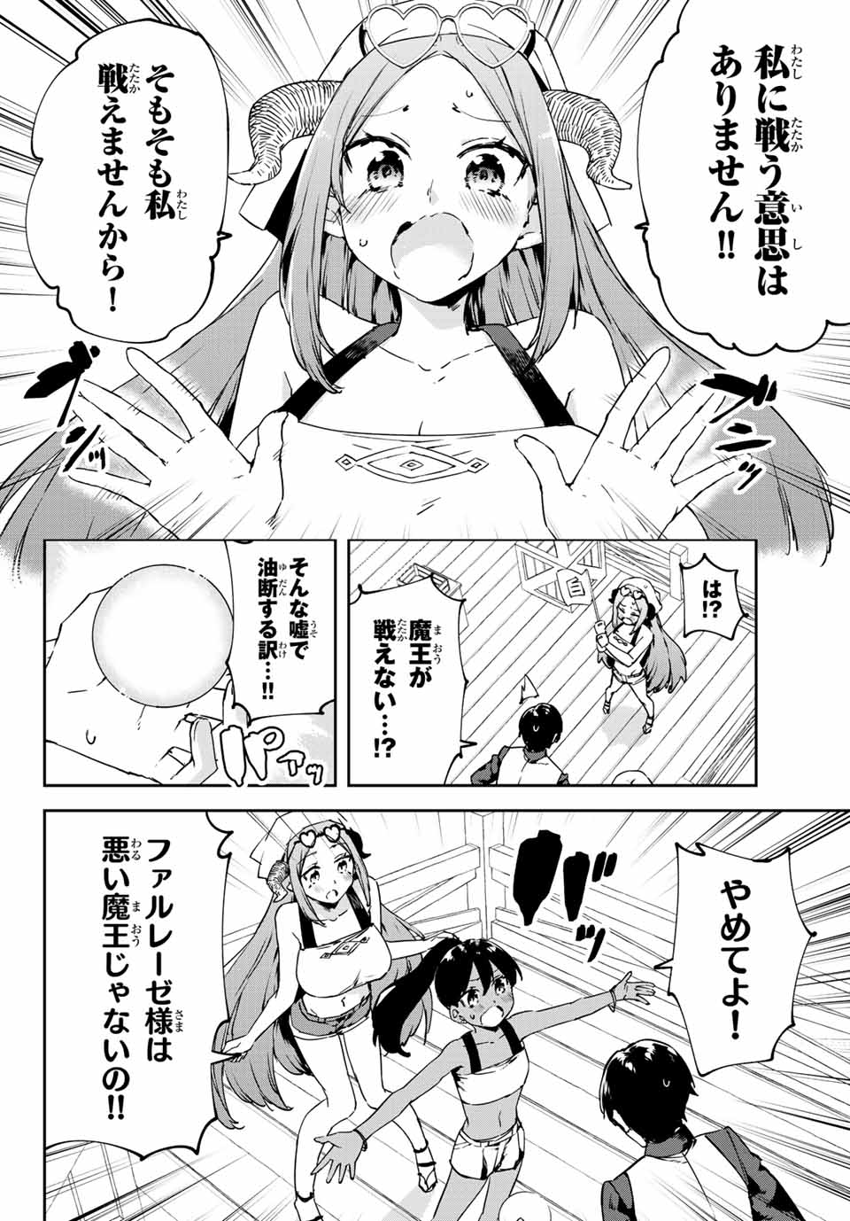 I WAS BANISHED FROM THE BLACK NATION, BUT I DONT HAVE ANY PROBLEMS BECAUSE I HAVE 【FULLY AUTOMATIC SUMMONING SPIRITS】 - raw - Chapter 16.1 - https://jpdd.ccdd.to/JPDD/iwasbanishedfromtheblacknationbutidonthaveanyproblemsbecauseihavefullyautomaticsummoningspirits/216154/340lphf2ntm.jpg