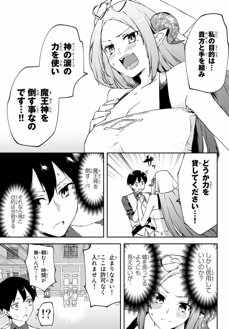 I WAS BANISHED FROM THE BLACK NATION, BUT I DONT HAVE ANY PROBLEMS BECAUSE I HAVE 【FULLY AUTOMATIC SUMMONING SPIRITS】 - raw - Chapter 16.1 - https://jpdd.ccdd.to/JPDD/iwasbanishedfromtheblacknationbutidonthaveanyproblemsbecauseihavefullyautomaticsummoningspirits/216154/3nr5khb3tui.jpg