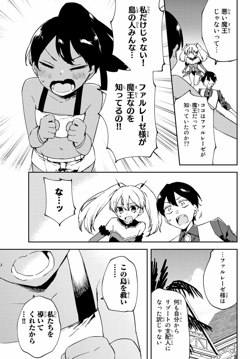 I WAS BANISHED FROM THE BLACK NATION, BUT I DONT HAVE ANY PROBLEMS BECAUSE I HAVE 【FULLY AUTOMATIC SUMMONING SPIRITS】 - raw - Chapter 16.1 - https://jpdd.ccdd.to/JPDD/iwasbanishedfromtheblacknationbutidonthaveanyproblemsbecauseihavefullyautomaticsummoningspirits/216154/5ruxax5ax5u.jpg