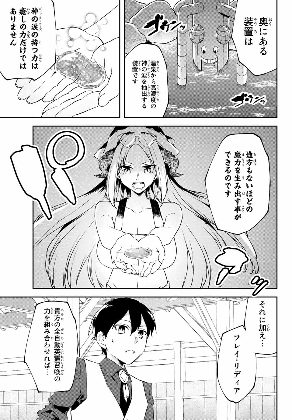 I WAS BANISHED FROM THE BLACK NATION, BUT I DONT HAVE ANY PROBLEMS BECAUSE I HAVE 【FULLY AUTOMATIC SUMMONING SPIRITS】 - raw - Chapter 16.1 - https://jpdd.ccdd.to/JPDD/iwasbanishedfromtheblacknationbutidonthaveanyproblemsbecauseihavefullyautomaticsummoningspirits/216154/fahmrqvlc05.jpg