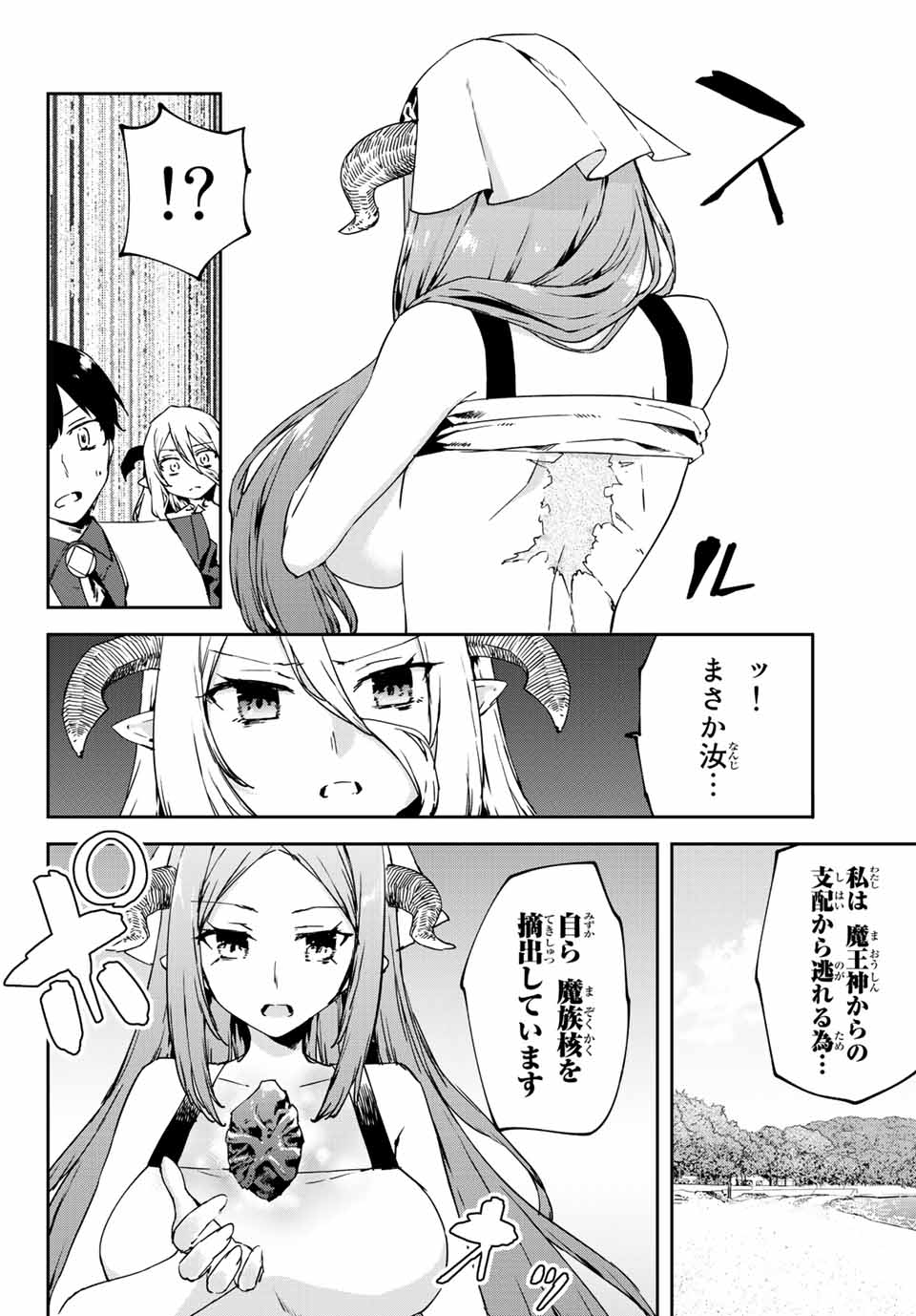 I WAS BANISHED FROM THE BLACK NATION, BUT I DONT HAVE ANY PROBLEMS BECAUSE I HAVE 【FULLY AUTOMATIC SUMMONING SPIRITS】 - raw - Chapter 16.1 - https://jpdd.ccdd.to/JPDD/iwasbanishedfromtheblacknationbutidonthaveanyproblemsbecauseihavefullyautomaticsummoningspirits/216154/gdzvo1uduh2.jpg
