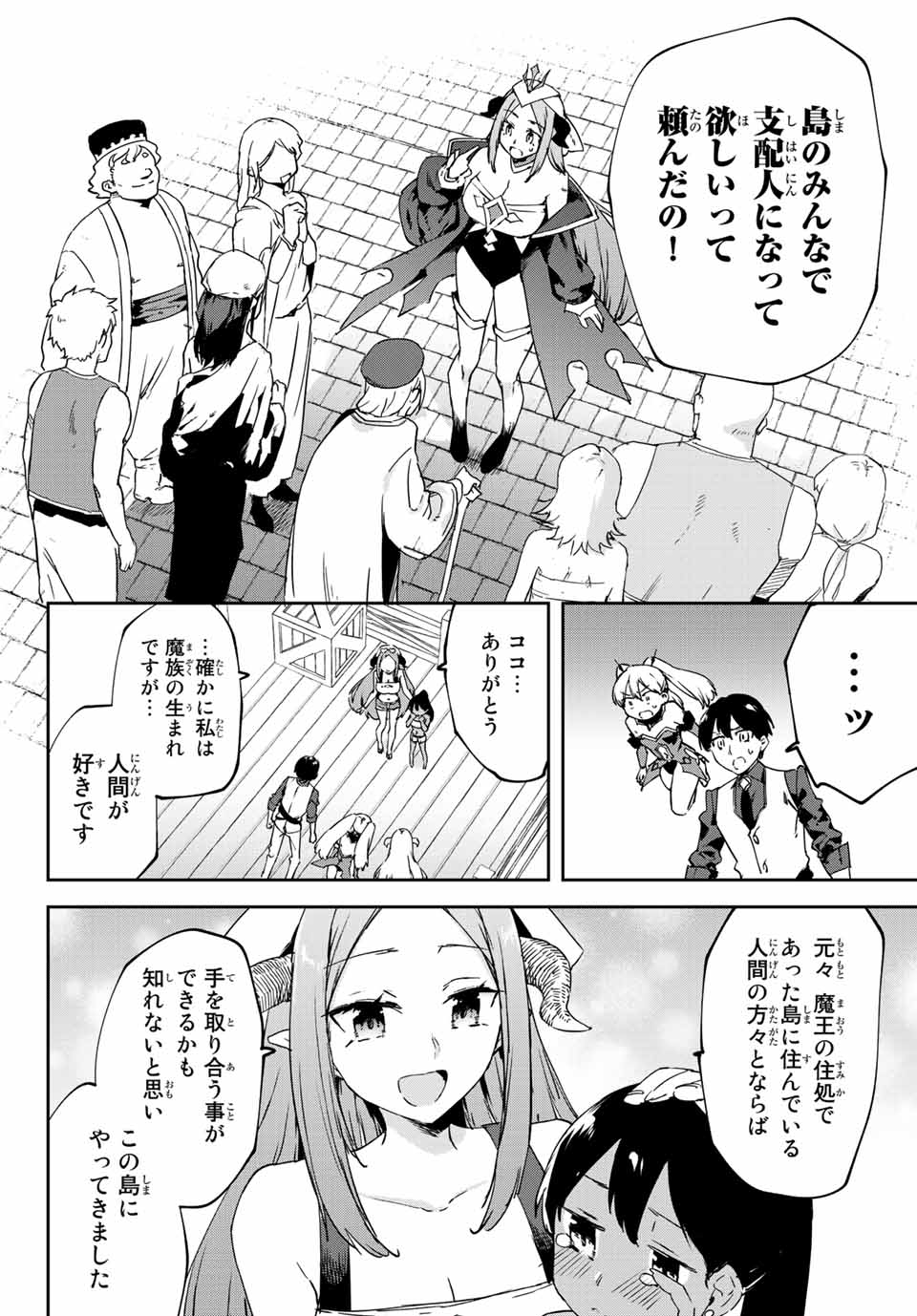 I WAS BANISHED FROM THE BLACK NATION, BUT I DONT HAVE ANY PROBLEMS BECAUSE I HAVE 【FULLY AUTOMATIC SUMMONING SPIRITS】 - raw - Chapter 16.1 - https://jpdd.ccdd.to/JPDD/iwasbanishedfromtheblacknationbutidonthaveanyproblemsbecauseihavefullyautomaticsummoningspirits/216154/oa5e3pjxvbp.jpg