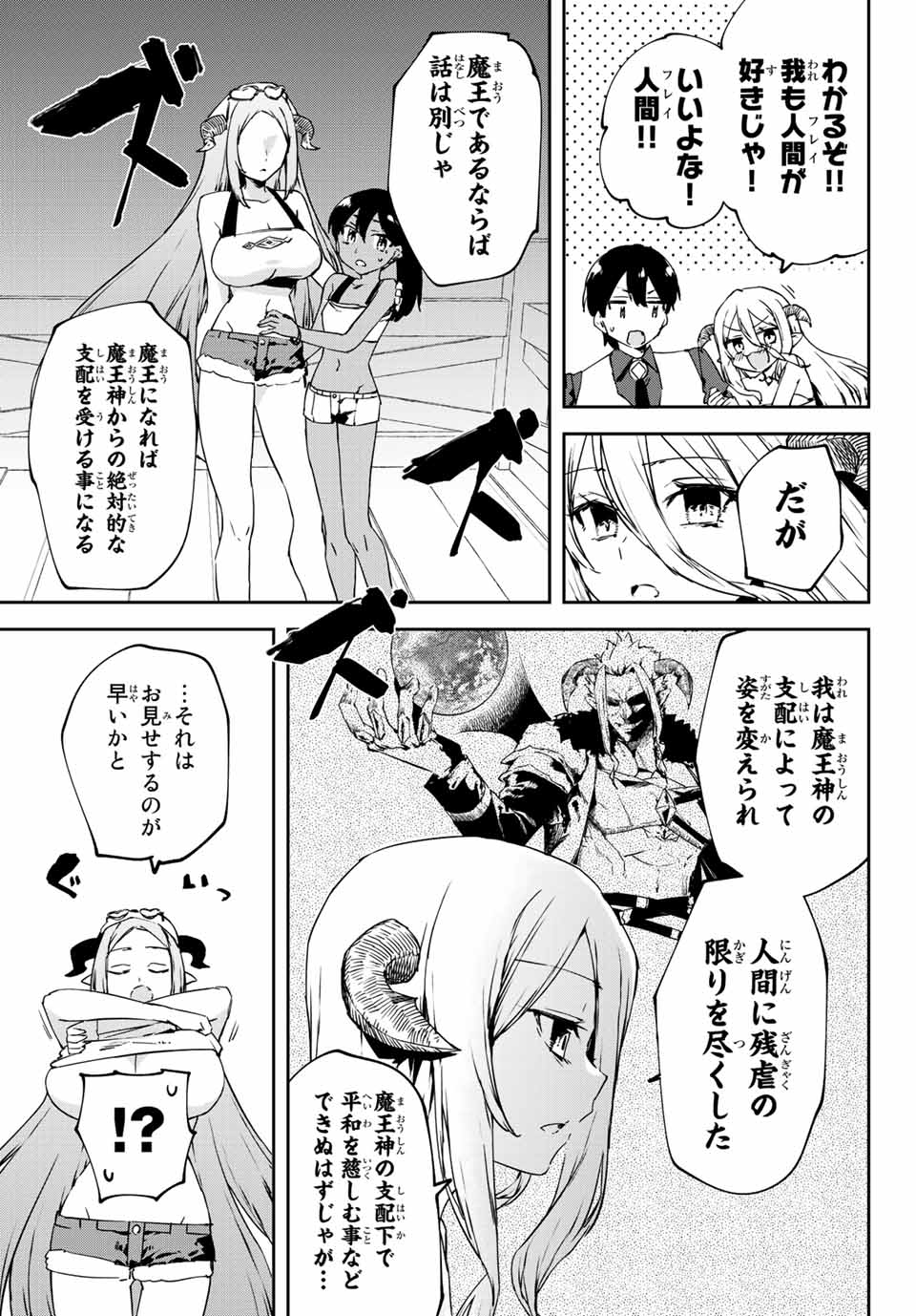 I WAS BANISHED FROM THE BLACK NATION, BUT I DONT HAVE ANY PROBLEMS BECAUSE I HAVE 【FULLY AUTOMATIC SUMMONING SPIRITS】 - raw - Chapter 16.1 - https://jpdd.ccdd.to/JPDD/iwasbanishedfromtheblacknationbutidonthaveanyproblemsbecauseihavefullyautomaticsummoningspirits/216154/t3bgazuuuir.jpg