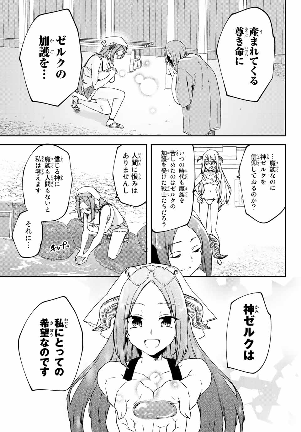 I WAS BANISHED FROM THE BLACK NATION, BUT I DONT HAVE ANY PROBLEMS BECAUSE I HAVE 【FULLY AUTOMATIC SUMMONING SPIRITS】 - raw - Chapter 16.1 - https://jpdd.ccdd.to/JPDD/iwasbanishedfromtheblacknationbutidonthaveanyproblemsbecauseihavefullyautomaticsummoningspirits/216154/uso4ovmx4zd.jpg