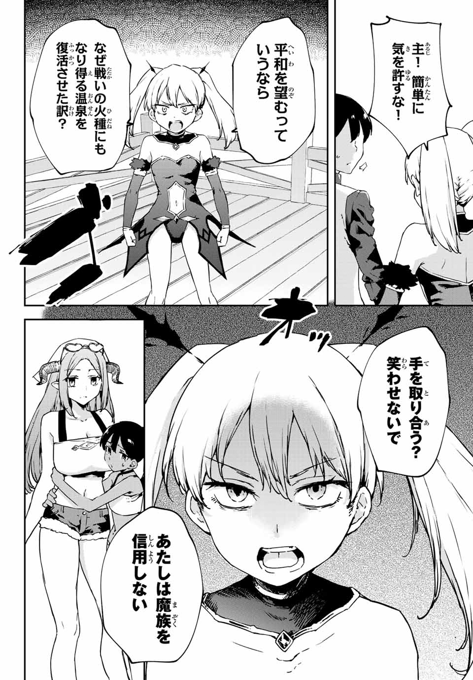 I WAS BANISHED FROM THE BLACK NATION, BUT I DONT HAVE ANY PROBLEMS BECAUSE I HAVE 【FULLY AUTOMATIC SUMMONING SPIRITS】 - raw - Chapter 16.1 - https://jpdd.ccdd.to/JPDD/iwasbanishedfromtheblacknationbutidonthaveanyproblemsbecauseihavefullyautomaticsummoningspirits/216154/vwlr1hfg1w3.jpg