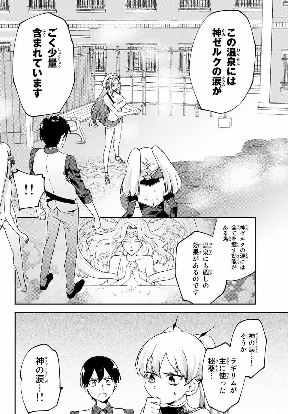I WAS BANISHED FROM THE BLACK NATION, BUT I DONT HAVE ANY PROBLEMS BECAUSE I HAVE 【FULLY AUTOMATIC SUMMONING SPIRITS】 - raw - Chapter 16.1 - https://jpdd.ccdd.to/JPDD/iwasbanishedfromtheblacknationbutidonthaveanyproblemsbecauseihavefullyautomaticsummoningspirits/216154/whopmwdaauw.jpg
