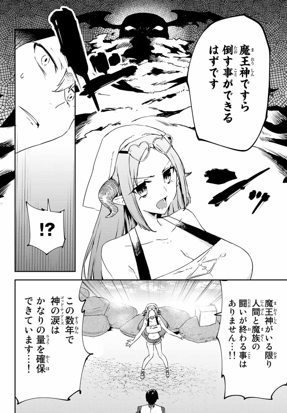I WAS BANISHED FROM THE BLACK NATION, BUT I DONT HAVE ANY PROBLEMS BECAUSE I HAVE 【FULLY AUTOMATIC SUMMONING SPIRITS】 - raw - Chapter 16.1 - https://jpdd.ccdd.to/JPDD/iwasbanishedfromtheblacknationbutidonthaveanyproblemsbecauseihavefullyautomaticsummoningspirits/216154/yeyg5m5jipb.jpg