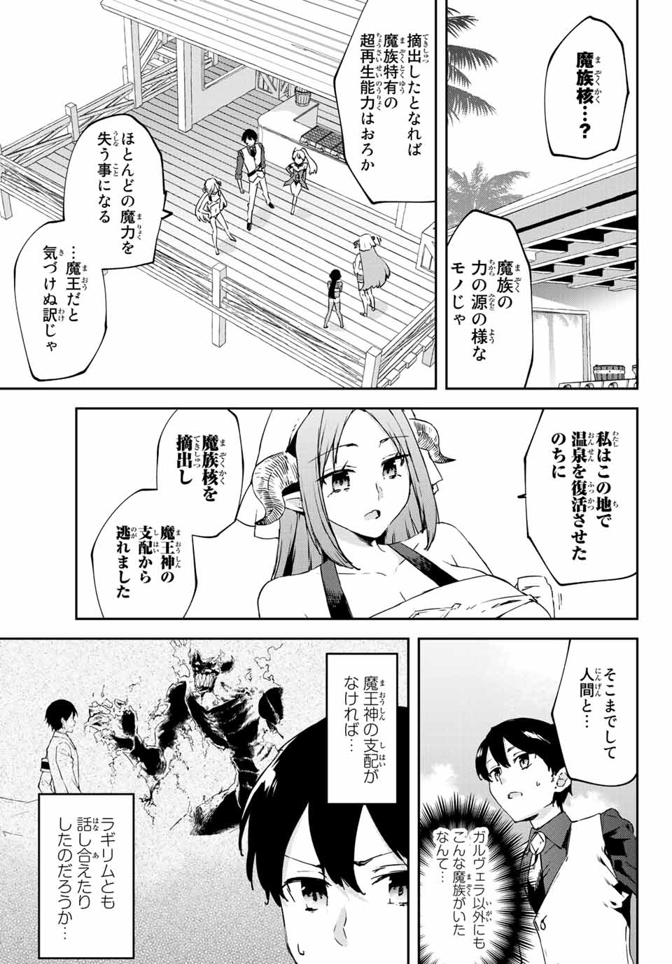 I WAS BANISHED FROM THE BLACK NATION, BUT I DONT HAVE ANY PROBLEMS BECAUSE I HAVE 【FULLY AUTOMATIC SUMMONING SPIRITS】 - raw - Chapter 16.1 - https://jpdd.ccdd.to/JPDD/iwasbanishedfromtheblacknationbutidonthaveanyproblemsbecauseihavefullyautomaticsummoningspirits/216154/zixow2rpnqj.jpg