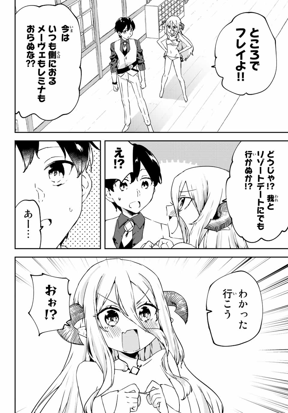 I WAS BANISHED FROM THE BLACK NATION, BUT I DONT HAVE ANY PROBLEMS BECAUSE I HAVE 【FULLY AUTOMATIC SUMMONING SPIRITS】 - raw - Chapter 16.2 - https://jpdd.ccdd.to/JPDD/iwasbanishedfromtheblacknationbutidonthaveanyproblemsbecauseihavefullyautomaticsummoningspirits/216825/3qtxavbmkn2.jpg
