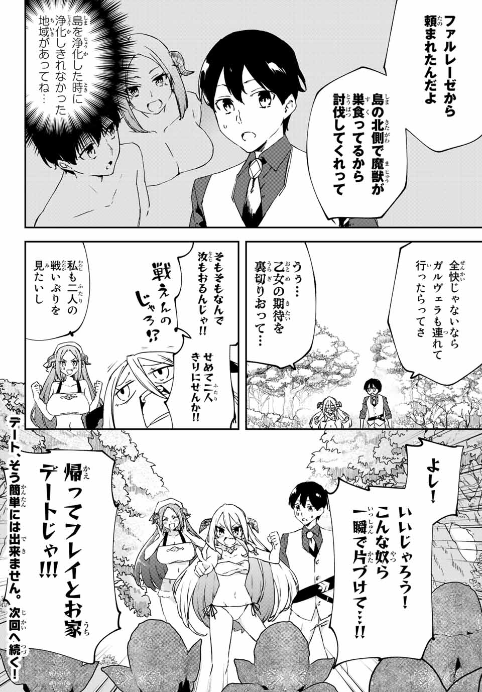 I WAS BANISHED FROM THE BLACK NATION, BUT I DONT HAVE ANY PROBLEMS BECAUSE I HAVE 【FULLY AUTOMATIC SUMMONING SPIRITS】 - raw - Chapter 16.2 - https://jpdd.ccdd.to/JPDD/iwasbanishedfromtheblacknationbutidonthaveanyproblemsbecauseihavefullyautomaticsummoningspirits/216825/4jjlcqlodto.jpg