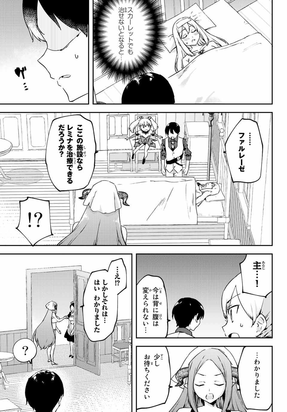 I WAS BANISHED FROM THE BLACK NATION, BUT I DONT HAVE ANY PROBLEMS BECAUSE I HAVE 【FULLY AUTOMATIC SUMMONING SPIRITS】 - raw - Chapter 16.2 - https://jpdd.ccdd.to/JPDD/iwasbanishedfromtheblacknationbutidonthaveanyproblemsbecauseihavefullyautomaticsummoningspirits/216825/5o2fzj2lmve.jpg