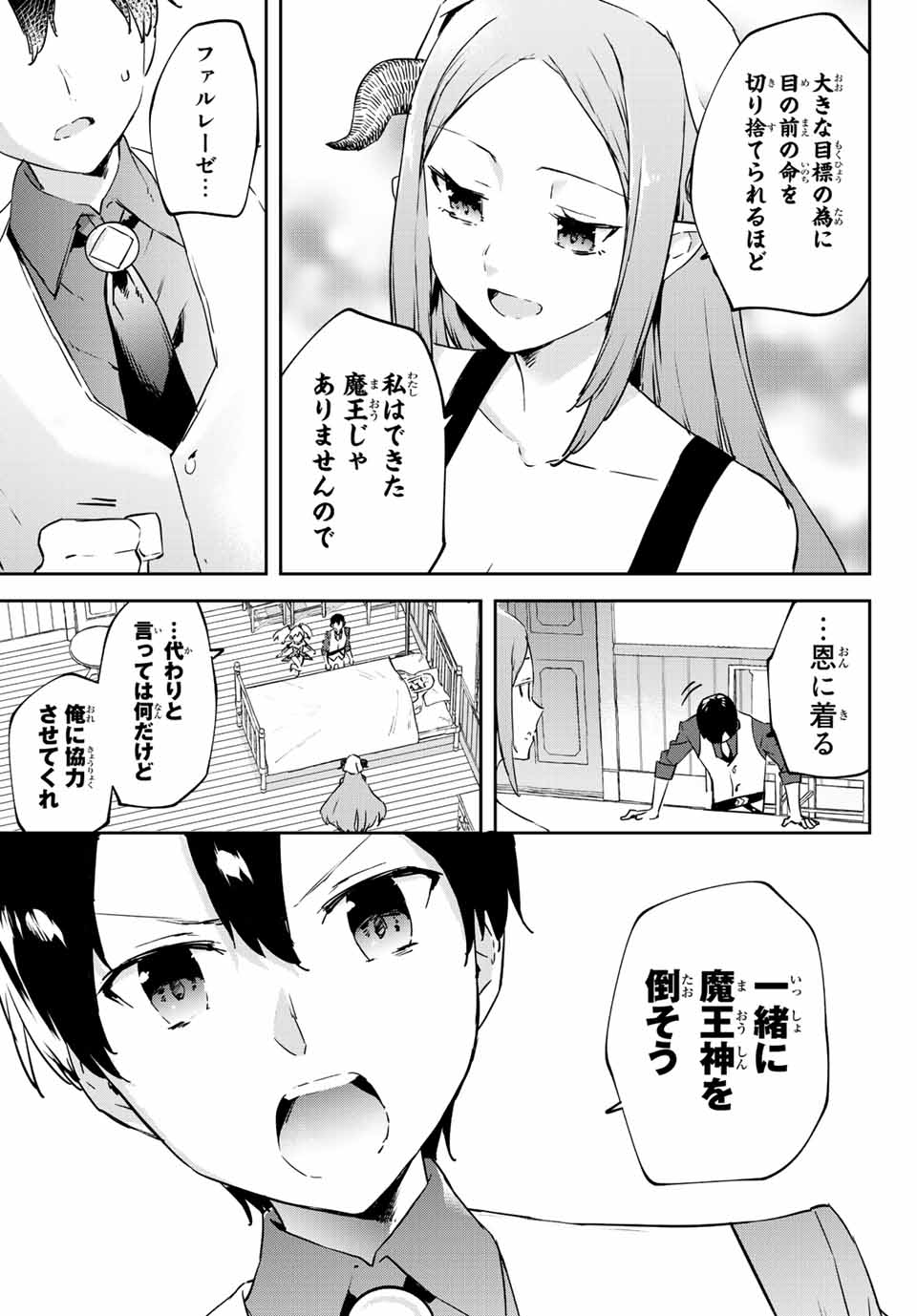 I WAS BANISHED FROM THE BLACK NATION, BUT I DONT HAVE ANY PROBLEMS BECAUSE I HAVE 【FULLY AUTOMATIC SUMMONING SPIRITS】 - raw - Chapter 16.2 - https://jpdd.ccdd.to/JPDD/iwasbanishedfromtheblacknationbutidonthaveanyproblemsbecauseihavefullyautomaticsummoningspirits/216825/ahez5nga1ol.jpg