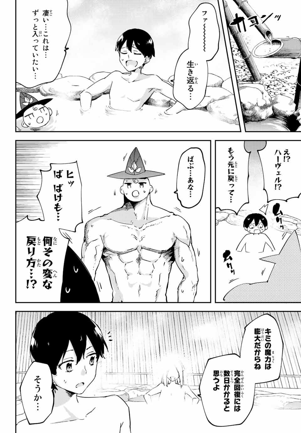 I WAS BANISHED FROM THE BLACK NATION, BUT I DONT HAVE ANY PROBLEMS BECAUSE I HAVE 【FULLY AUTOMATIC SUMMONING SPIRITS】 - raw - Chapter 16.2 - https://jpdd.ccdd.to/JPDD/iwasbanishedfromtheblacknationbutidonthaveanyproblemsbecauseihavefullyautomaticsummoningspirits/216825/cvyiucehex2.jpg