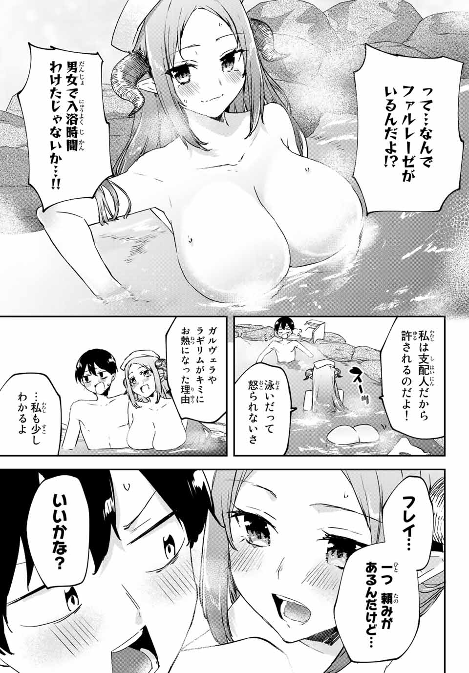 I WAS BANISHED FROM THE BLACK NATION, BUT I DONT HAVE ANY PROBLEMS BECAUSE I HAVE 【FULLY AUTOMATIC SUMMONING SPIRITS】 - raw - Chapter 16.2 - https://jpdd.ccdd.to/JPDD/iwasbanishedfromtheblacknationbutidonthaveanyproblemsbecauseihavefullyautomaticsummoningspirits/216825/fksglpyu44s.jpg