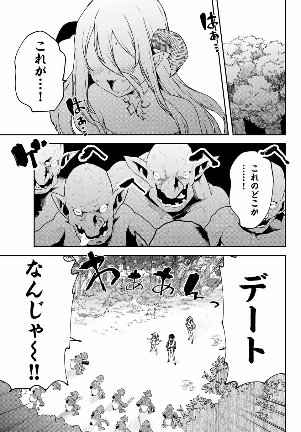 I WAS BANISHED FROM THE BLACK NATION, BUT I DONT HAVE ANY PROBLEMS BECAUSE I HAVE 【FULLY AUTOMATIC SUMMONING SPIRITS】 - raw - Chapter 16.2 - https://jpdd.ccdd.to/JPDD/iwasbanishedfromtheblacknationbutidonthaveanyproblemsbecauseihavefullyautomaticsummoningspirits/216825/gn3gxru25pd.jpg