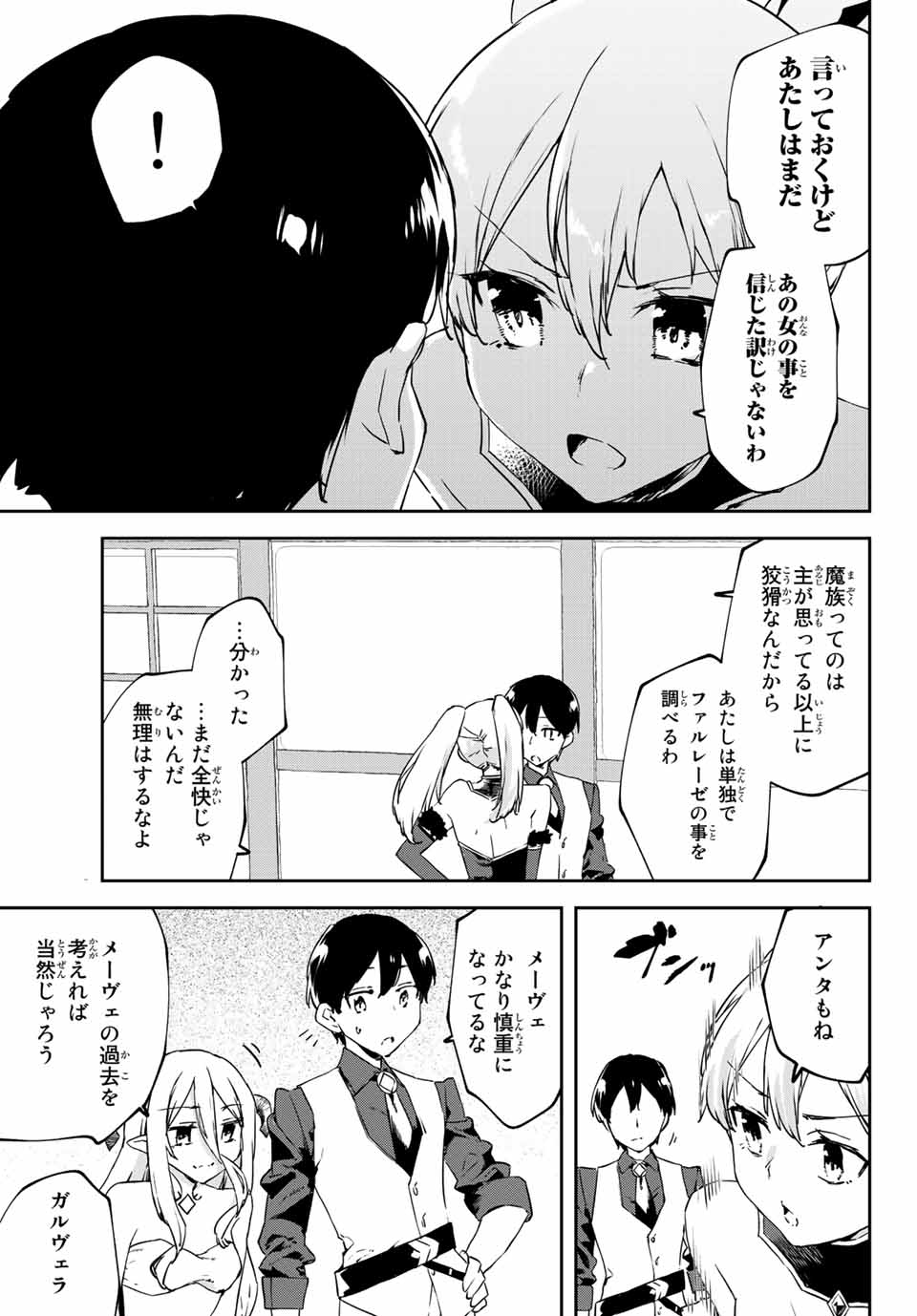 I WAS BANISHED FROM THE BLACK NATION, BUT I DONT HAVE ANY PROBLEMS BECAUSE I HAVE 【FULLY AUTOMATIC SUMMONING SPIRITS】 - raw - Chapter 16.2 - https://jpdd.ccdd.to/JPDD/iwasbanishedfromtheblacknationbutidonthaveanyproblemsbecauseihavefullyautomaticsummoningspirits/216825/h2wtto5434b.jpg