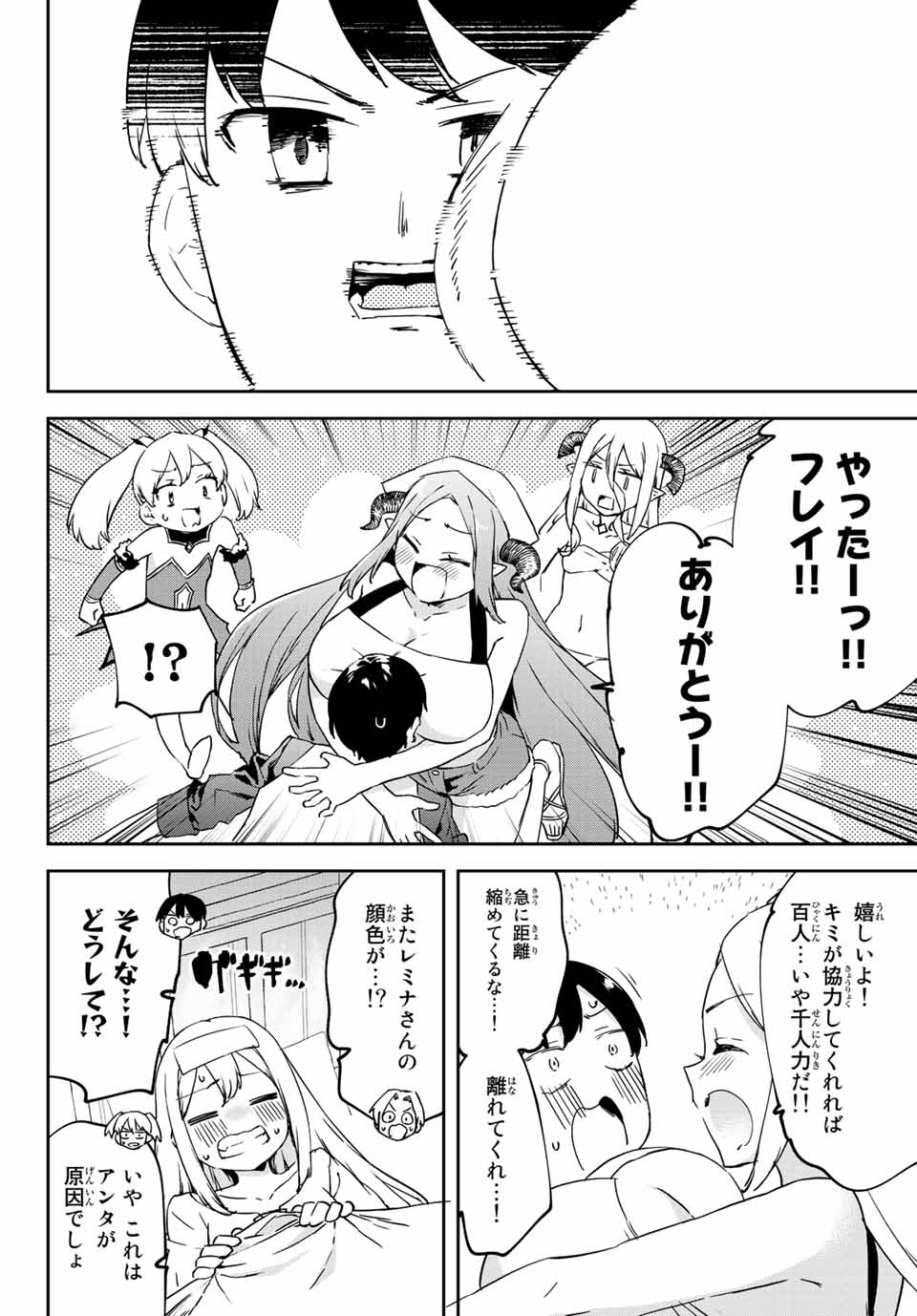 I WAS BANISHED FROM THE BLACK NATION, BUT I DONT HAVE ANY PROBLEMS BECAUSE I HAVE 【FULLY AUTOMATIC SUMMONING SPIRITS】 - raw - Chapter 16.2 - https://jpdd.ccdd.to/JPDD/iwasbanishedfromtheblacknationbutidonthaveanyproblemsbecauseihavefullyautomaticsummoningspirits/216825/nqzvn1bx2w5.jpg