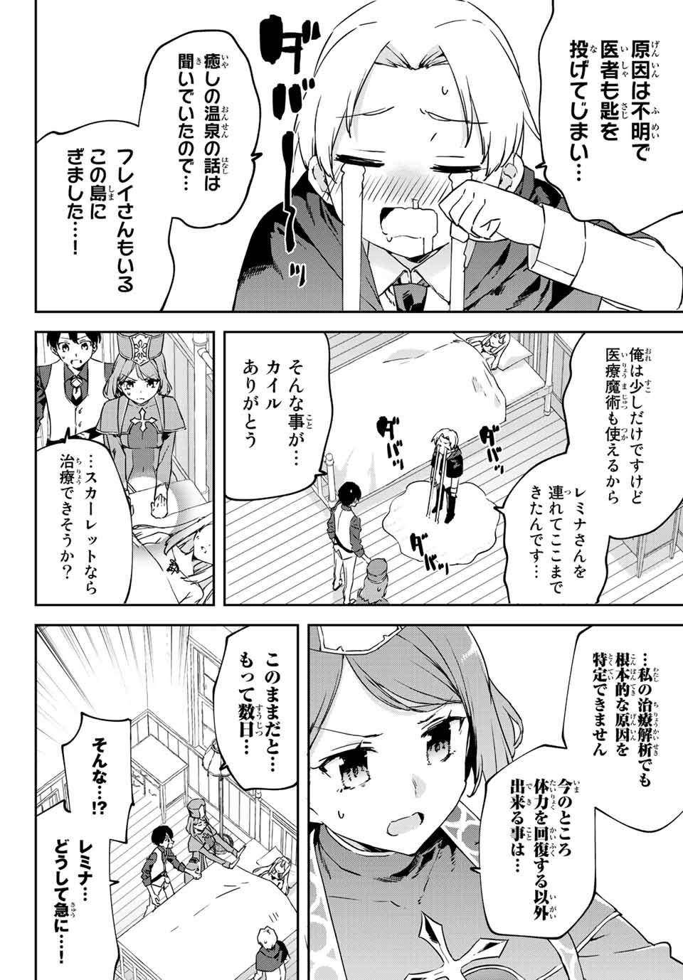 I WAS BANISHED FROM THE BLACK NATION, BUT I DONT HAVE ANY PROBLEMS BECAUSE I HAVE 【FULLY AUTOMATIC SUMMONING SPIRITS】 - raw - Chapter 16.2 - https://jpdd.ccdd.to/JPDD/iwasbanishedfromtheblacknationbutidonthaveanyproblemsbecauseihavefullyautomaticsummoningspirits/216825/qesmkkqtxfs.jpg