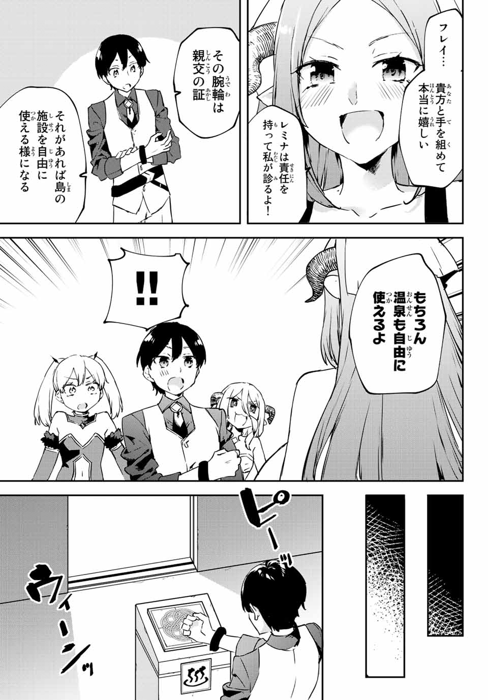 I WAS BANISHED FROM THE BLACK NATION, BUT I DONT HAVE ANY PROBLEMS BECAUSE I HAVE 【FULLY AUTOMATIC SUMMONING SPIRITS】 - raw - Chapter 16.2 - https://jpdd.ccdd.to/JPDD/iwasbanishedfromtheblacknationbutidonthaveanyproblemsbecauseihavefullyautomaticsummoningspirits/216825/qvyqiyb5ctj.jpg