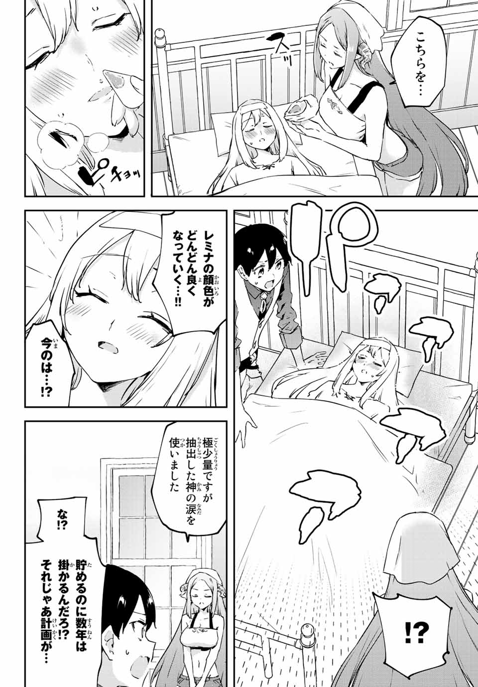 I WAS BANISHED FROM THE BLACK NATION, BUT I DONT HAVE ANY PROBLEMS BECAUSE I HAVE 【FULLY AUTOMATIC SUMMONING SPIRITS】 - raw - Chapter 16.2 - https://jpdd.ccdd.to/JPDD/iwasbanishedfromtheblacknationbutidonthaveanyproblemsbecauseihavefullyautomaticsummoningspirits/216825/s52hnmvdhsu.jpg
