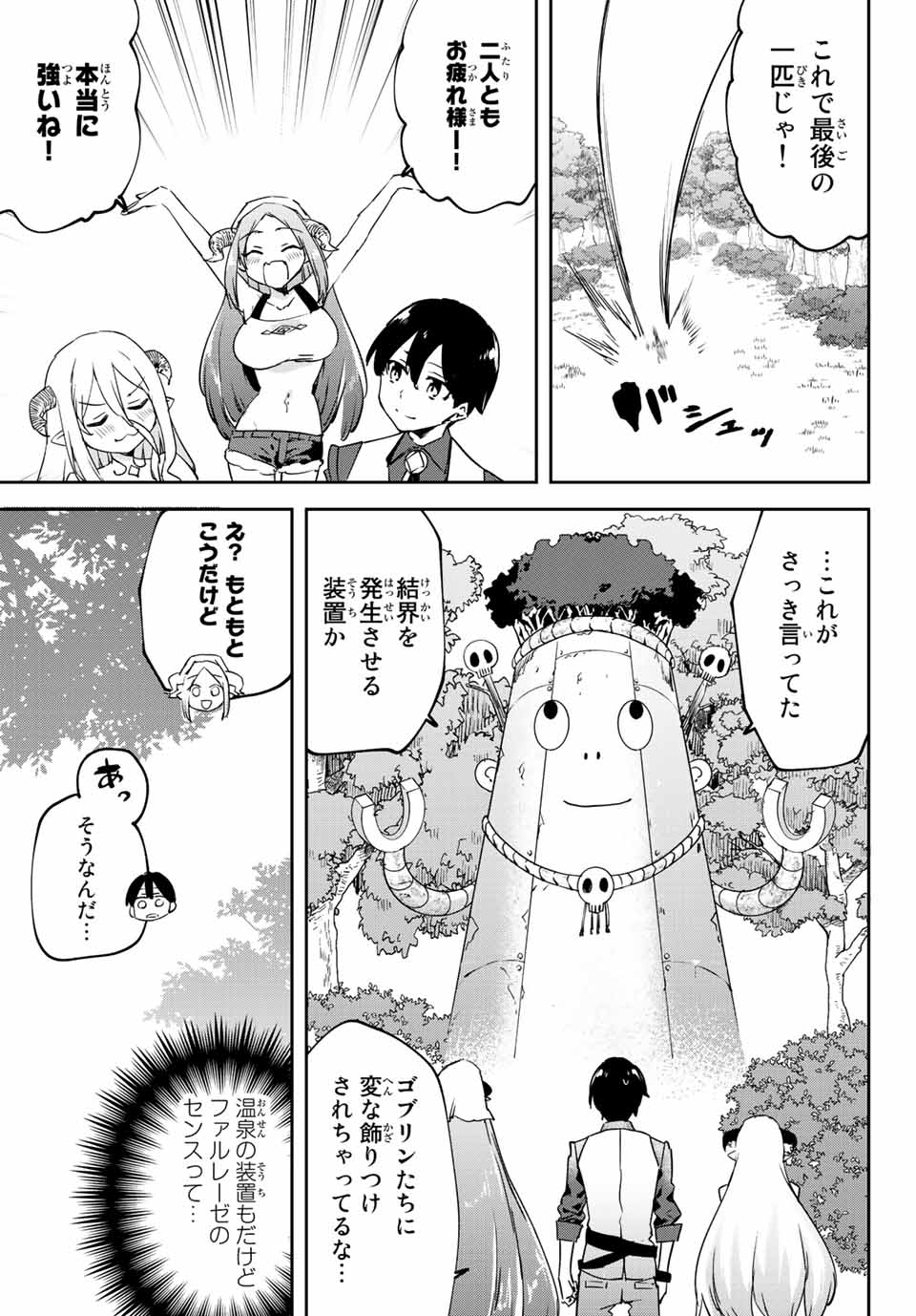 I WAS BANISHED FROM THE BLACK NATION, BUT I DONT HAVE ANY PROBLEMS BECAUSE I HAVE 【FULLY AUTOMATIC SUMMONING SPIRITS】 - raw - Chapter 16.3 - https://jpdd.ccdd.to/JPDD/iwasbanishedfromtheblacknationbutidonthaveanyproblemsbecauseihavefullyautomaticsummoningspirits/217523/0d1olnf5zro.jpg