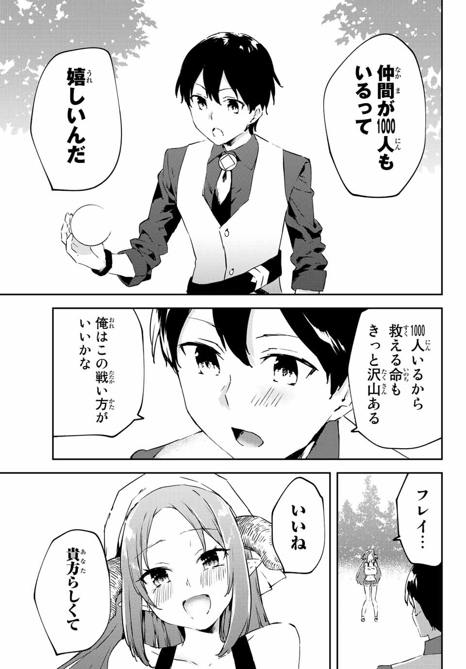 I WAS BANISHED FROM THE BLACK NATION, BUT I DONT HAVE ANY PROBLEMS BECAUSE I HAVE 【FULLY AUTOMATIC SUMMONING SPIRITS】 - raw - Chapter 16.3 - https://jpdd.ccdd.to/JPDD/iwasbanishedfromtheblacknationbutidonthaveanyproblemsbecauseihavefullyautomaticsummoningspirits/217523/4haxixjnfho.jpg