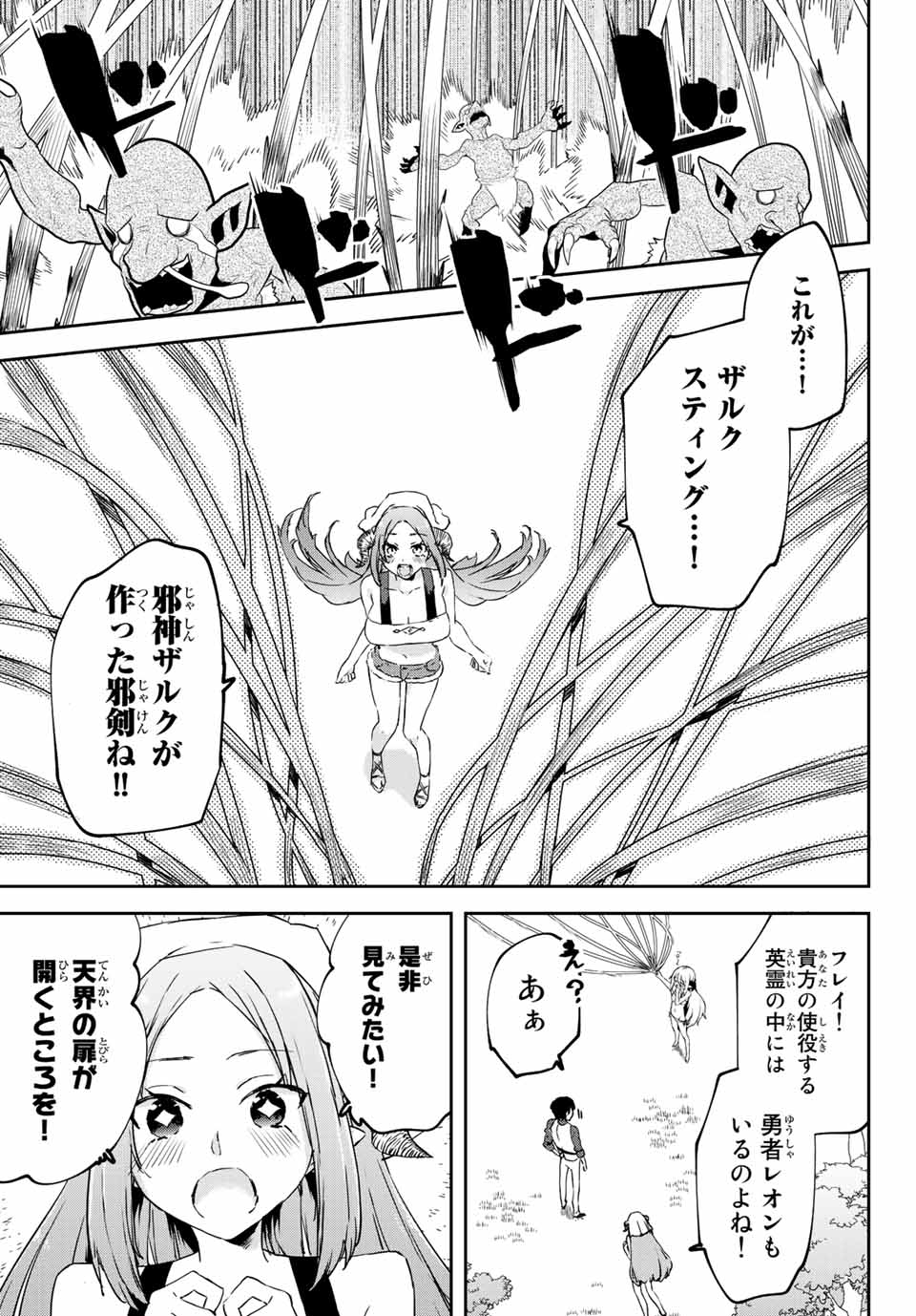 I WAS BANISHED FROM THE BLACK NATION, BUT I DONT HAVE ANY PROBLEMS BECAUSE I HAVE 【FULLY AUTOMATIC SUMMONING SPIRITS】 - raw - Chapter 16.3 - https://jpdd.ccdd.to/JPDD/iwasbanishedfromtheblacknationbutidonthaveanyproblemsbecauseihavefullyautomaticsummoningspirits/217523/c4b3im4ozst.jpg