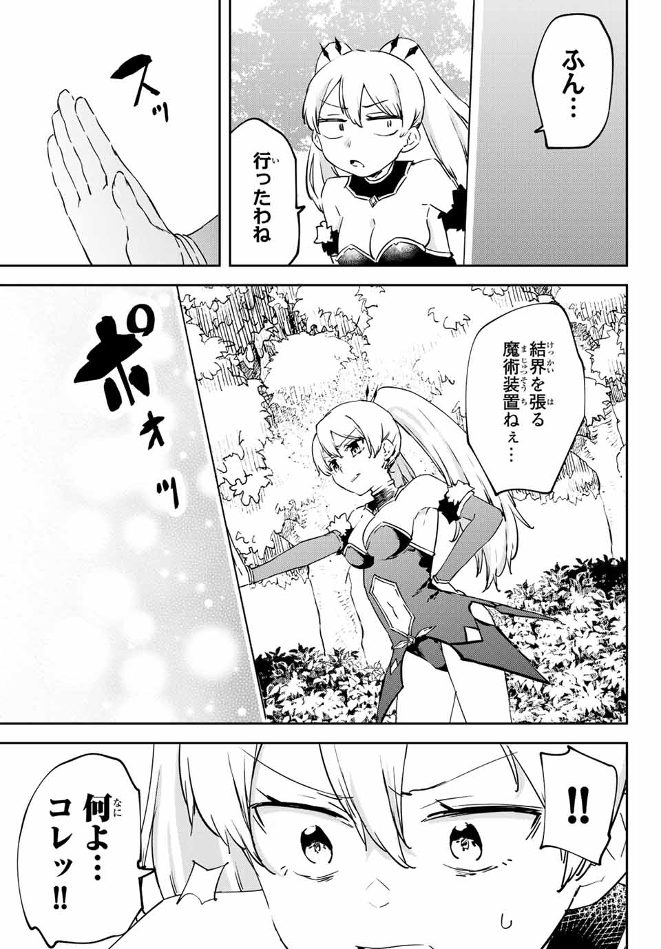 I WAS BANISHED FROM THE BLACK NATION, BUT I DONT HAVE ANY PROBLEMS BECAUSE I HAVE 【FULLY AUTOMATIC SUMMONING SPIRITS】 - raw - Chapter 16.3 - https://jpdd.ccdd.to/JPDD/iwasbanishedfromtheblacknationbutidonthaveanyproblemsbecauseihavefullyautomaticsummoningspirits/217523/iv2z2ksy0kp.jpg