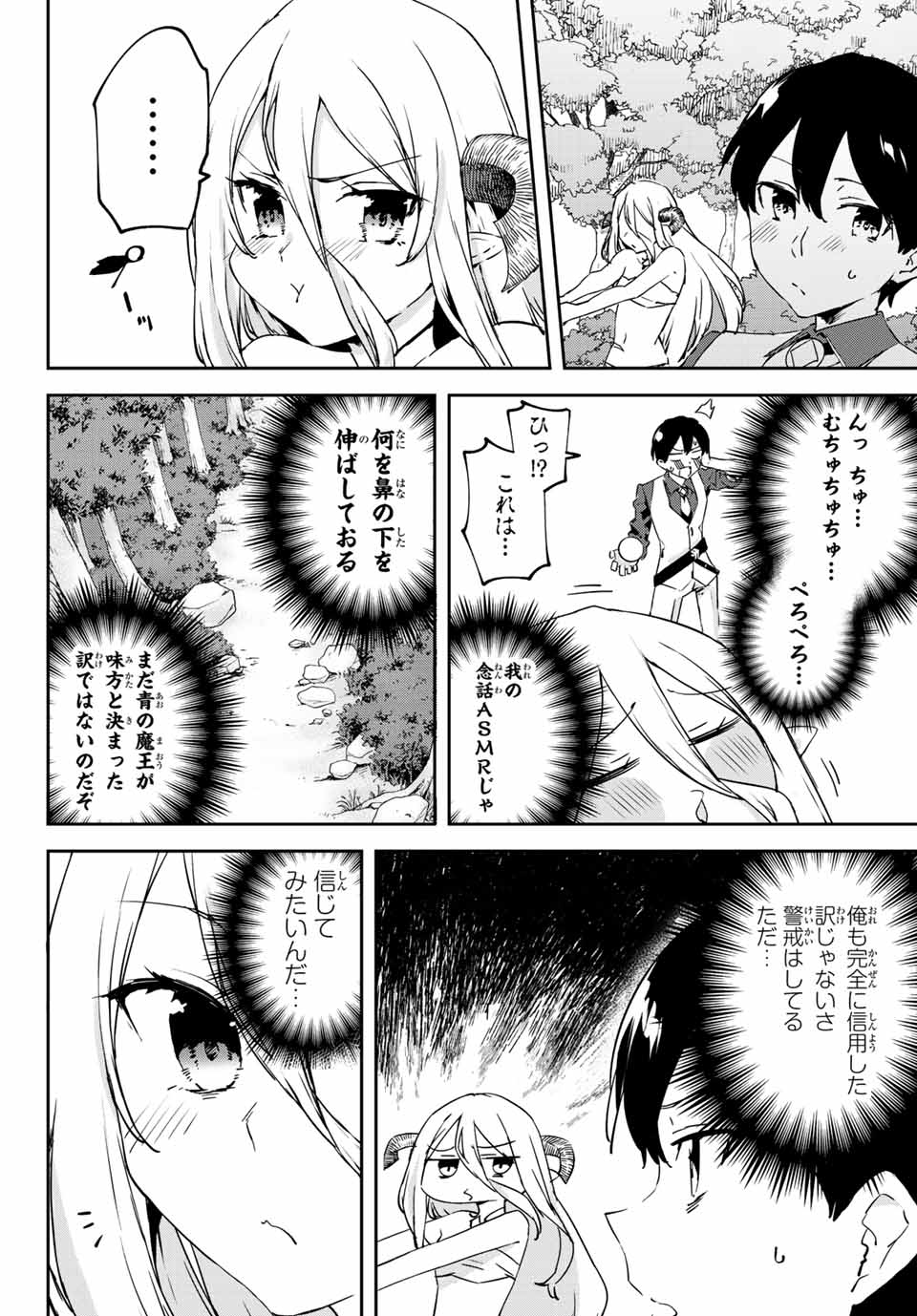 I WAS BANISHED FROM THE BLACK NATION, BUT I DONT HAVE ANY PROBLEMS BECAUSE I HAVE 【FULLY AUTOMATIC SUMMONING SPIRITS】 - raw - Chapter 16.3 - https://jpdd.ccdd.to/JPDD/iwasbanishedfromtheblacknationbutidonthaveanyproblemsbecauseihavefullyautomaticsummoningspirits/217523/nznrbj20hda.jpg