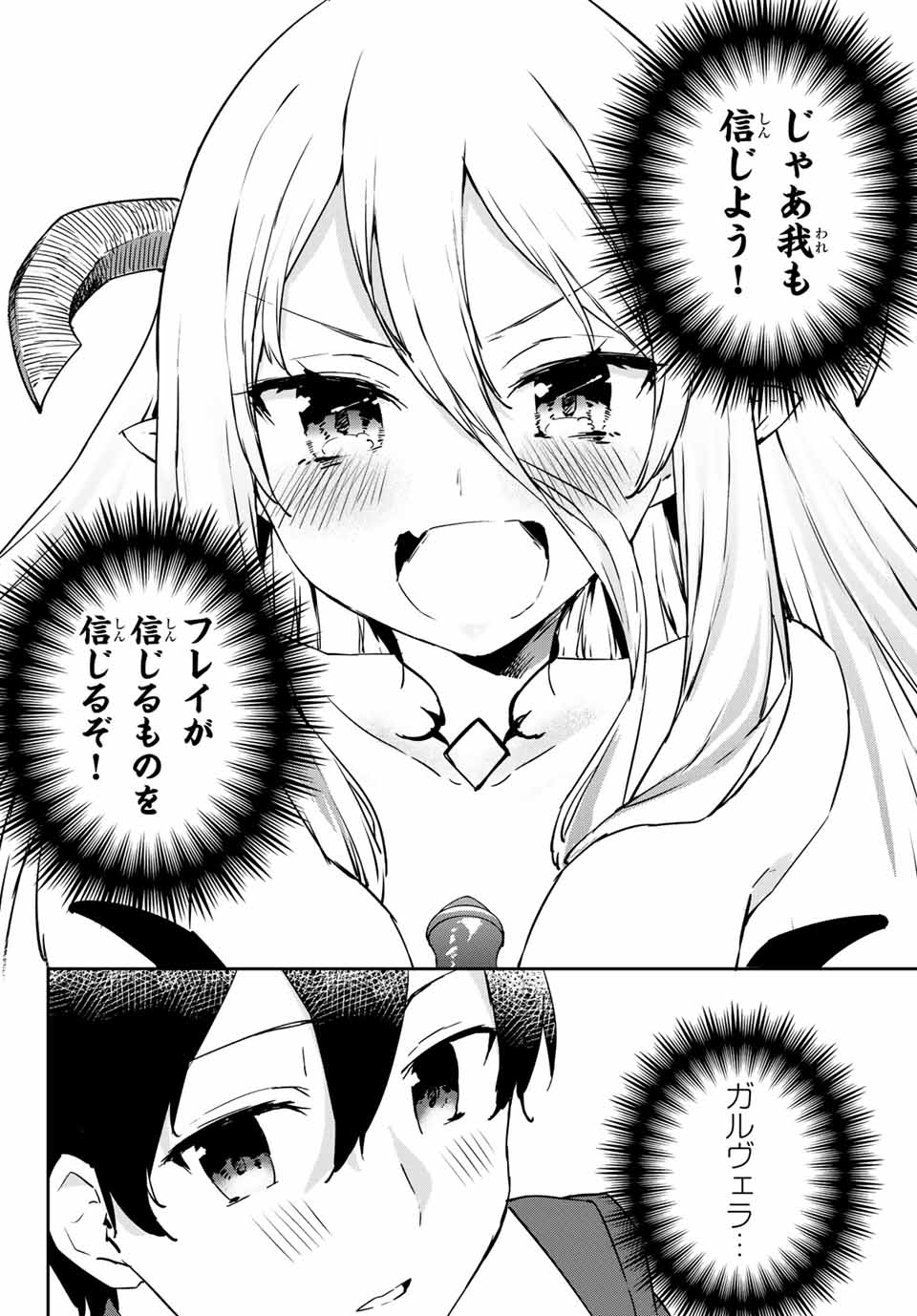I WAS BANISHED FROM THE BLACK NATION, BUT I DONT HAVE ANY PROBLEMS BECAUSE I HAVE 【FULLY AUTOMATIC SUMMONING SPIRITS】 - raw - Chapter 16.3 - https://jpdd.ccdd.to/JPDD/iwasbanishedfromtheblacknationbutidonthaveanyproblemsbecauseihavefullyautomaticsummoningspirits/217523/rmon4bpoaoj.jpg
