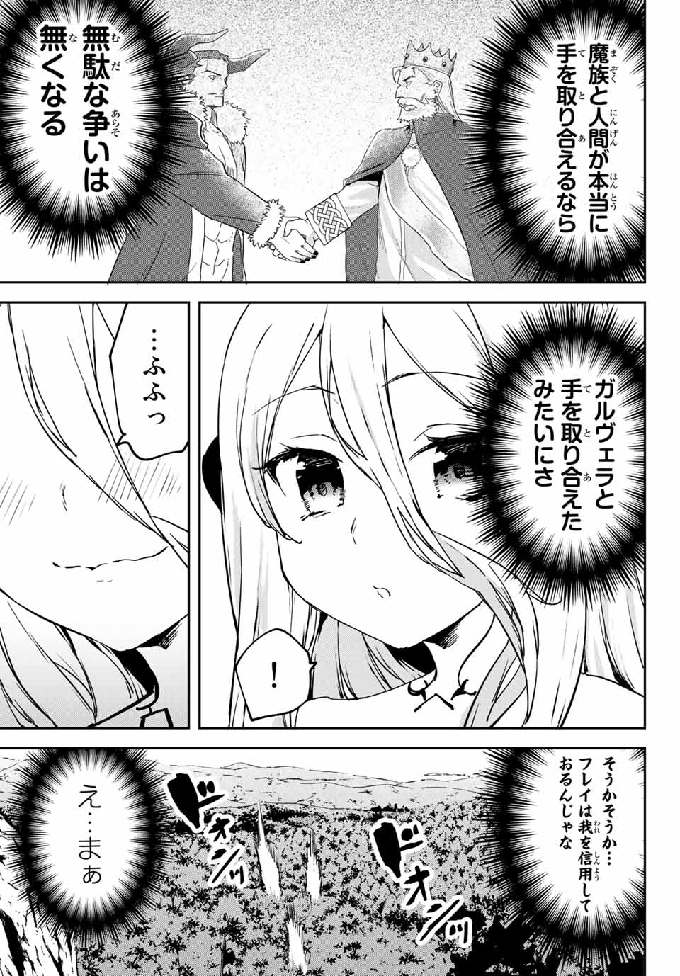 I WAS BANISHED FROM THE BLACK NATION, BUT I DONT HAVE ANY PROBLEMS BECAUSE I HAVE 【FULLY AUTOMATIC SUMMONING SPIRITS】 - raw - Chapter 16.3 - https://jpdd.ccdd.to/JPDD/iwasbanishedfromtheblacknationbutidonthaveanyproblemsbecauseihavefullyautomaticsummoningspirits/217523/wn4zezhgotx.jpg