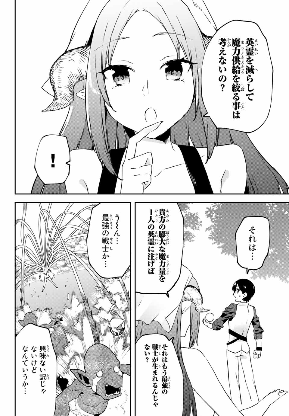 I WAS BANISHED FROM THE BLACK NATION, BUT I DONT HAVE ANY PROBLEMS BECAUSE I HAVE 【FULLY AUTOMATIC SUMMONING SPIRITS】 - raw - Chapter 16.3 - https://jpdd.ccdd.to/JPDD/iwasbanishedfromtheblacknationbutidonthaveanyproblemsbecauseihavefullyautomaticsummoningspirits/217523/z3wsw3ctpf5.jpg
