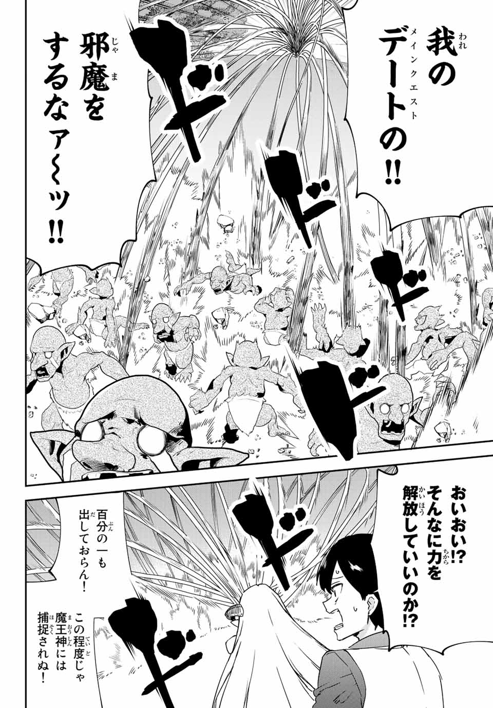 I WAS BANISHED FROM THE BLACK NATION, BUT I DONT HAVE ANY PROBLEMS BECAUSE I HAVE 【FULLY AUTOMATIC SUMMONING SPIRITS】 - raw - Chapter 16.3 - https://jpdd.ccdd.to/JPDD/iwasbanishedfromtheblacknationbutidonthaveanyproblemsbecauseihavefullyautomaticsummoningspirits/217523/zldcuyfmn4y.jpg