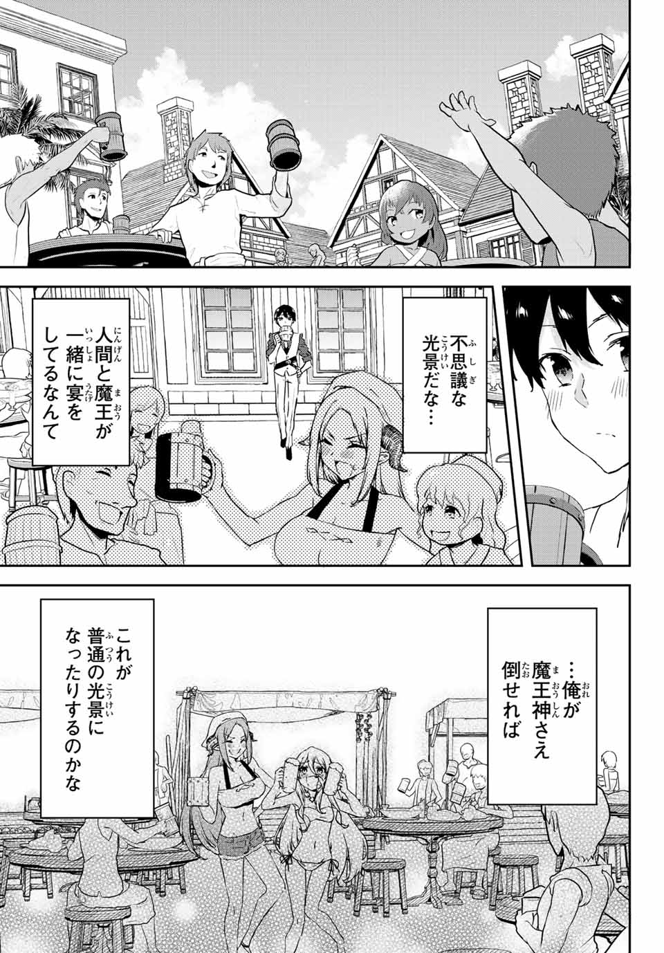 I WAS BANISHED FROM THE BLACK NATION, BUT I DONT HAVE ANY PROBLEMS BECAUSE I HAVE 【FULLY AUTOMATIC SUMMONING SPIRITS】 - raw - Chapter 17.1 - https://jpdd.ccdd.to/JPDD/iwasbanishedfromtheblacknationbutidonthaveanyproblemsbecauseihavefullyautomaticsummoningspirits/218221/0d5vmfeq1t1.jpg