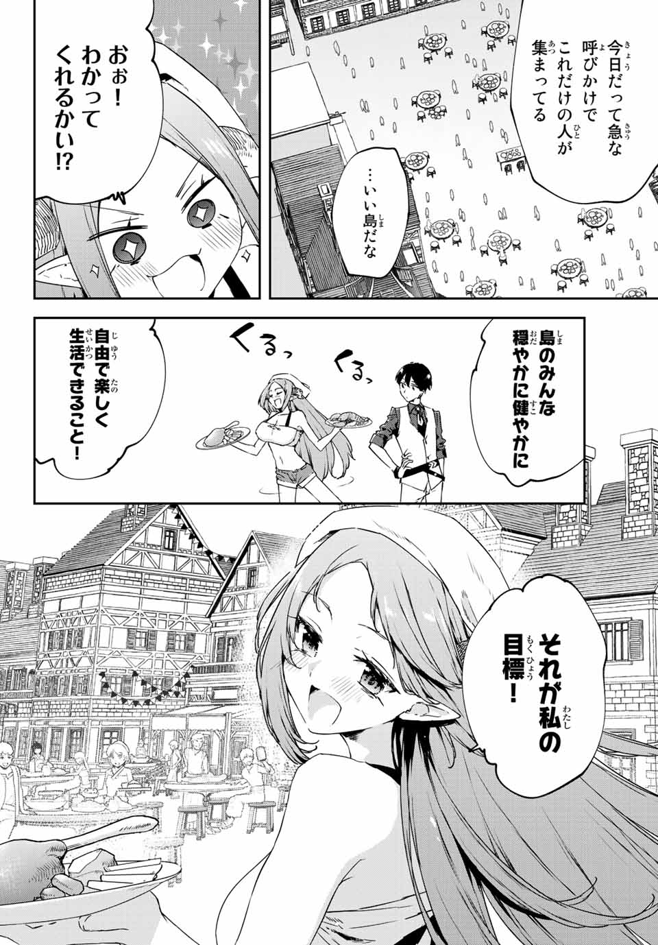 I WAS BANISHED FROM THE BLACK NATION, BUT I DONT HAVE ANY PROBLEMS BECAUSE I HAVE 【FULLY AUTOMATIC SUMMONING SPIRITS】 - raw - Chapter 17.1 - https://jpdd.ccdd.to/JPDD/iwasbanishedfromtheblacknationbutidonthaveanyproblemsbecauseihavefullyautomaticsummoningspirits/218221/0f2ah3ij225.jpg