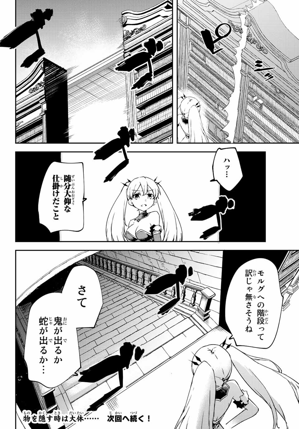 I WAS BANISHED FROM THE BLACK NATION, BUT I DONT HAVE ANY PROBLEMS BECAUSE I HAVE 【FULLY AUTOMATIC SUMMONING SPIRITS】 - raw - Chapter 17.1 - https://jpdd.ccdd.to/JPDD/iwasbanishedfromtheblacknationbutidonthaveanyproblemsbecauseihavefullyautomaticsummoningspirits/218221/4pjdrpkat5w.jpg