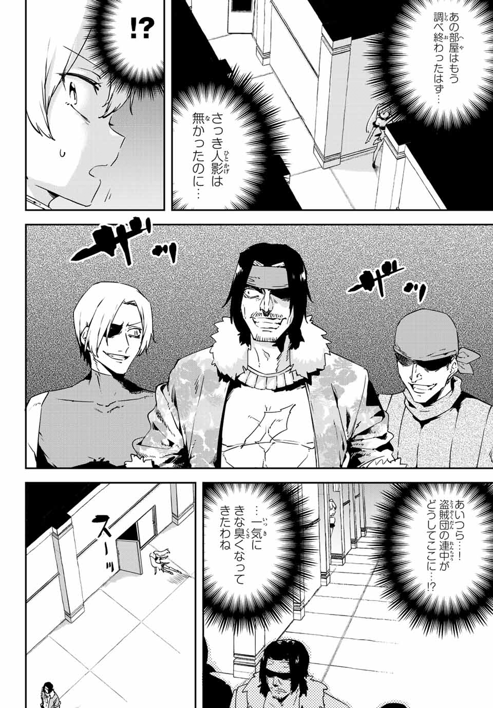 I WAS BANISHED FROM THE BLACK NATION, BUT I DONT HAVE ANY PROBLEMS BECAUSE I HAVE 【FULLY AUTOMATIC SUMMONING SPIRITS】 - raw - Chapter 17.1 - https://jpdd.ccdd.to/JPDD/iwasbanishedfromtheblacknationbutidonthaveanyproblemsbecauseihavefullyautomaticsummoningspirits/218221/5skxhahkkk2.jpg