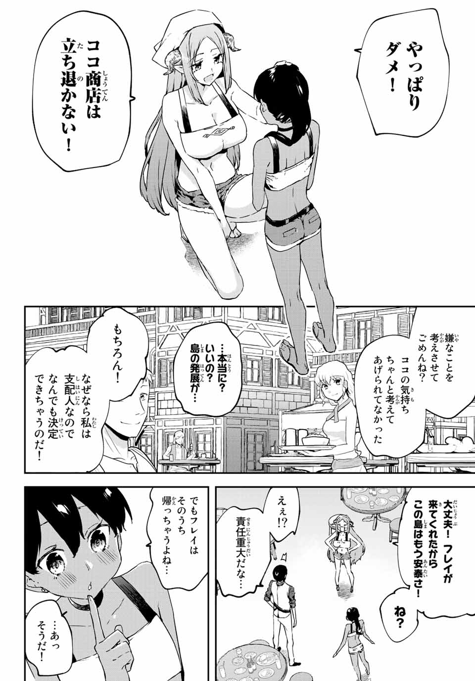 I WAS BANISHED FROM THE BLACK NATION, BUT I DONT HAVE ANY PROBLEMS BECAUSE I HAVE 【FULLY AUTOMATIC SUMMONING SPIRITS】 - raw - Chapter 17.1 - https://jpdd.ccdd.to/JPDD/iwasbanishedfromtheblacknationbutidonthaveanyproblemsbecauseihavefullyautomaticsummoningspirits/218221/d524lmqhyti.jpg