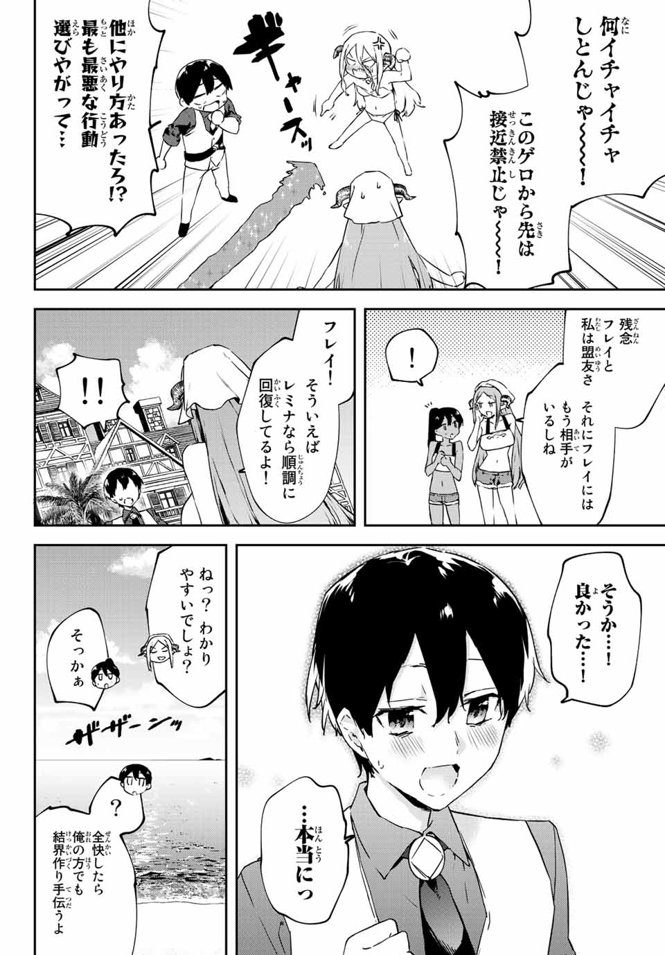 I WAS BANISHED FROM THE BLACK NATION, BUT I DONT HAVE ANY PROBLEMS BECAUSE I HAVE 【FULLY AUTOMATIC SUMMONING SPIRITS】 - raw - Chapter 17.1 - https://jpdd.ccdd.to/JPDD/iwasbanishedfromtheblacknationbutidonthaveanyproblemsbecauseihavefullyautomaticsummoningspirits/218221/emiiibskjk0.jpg