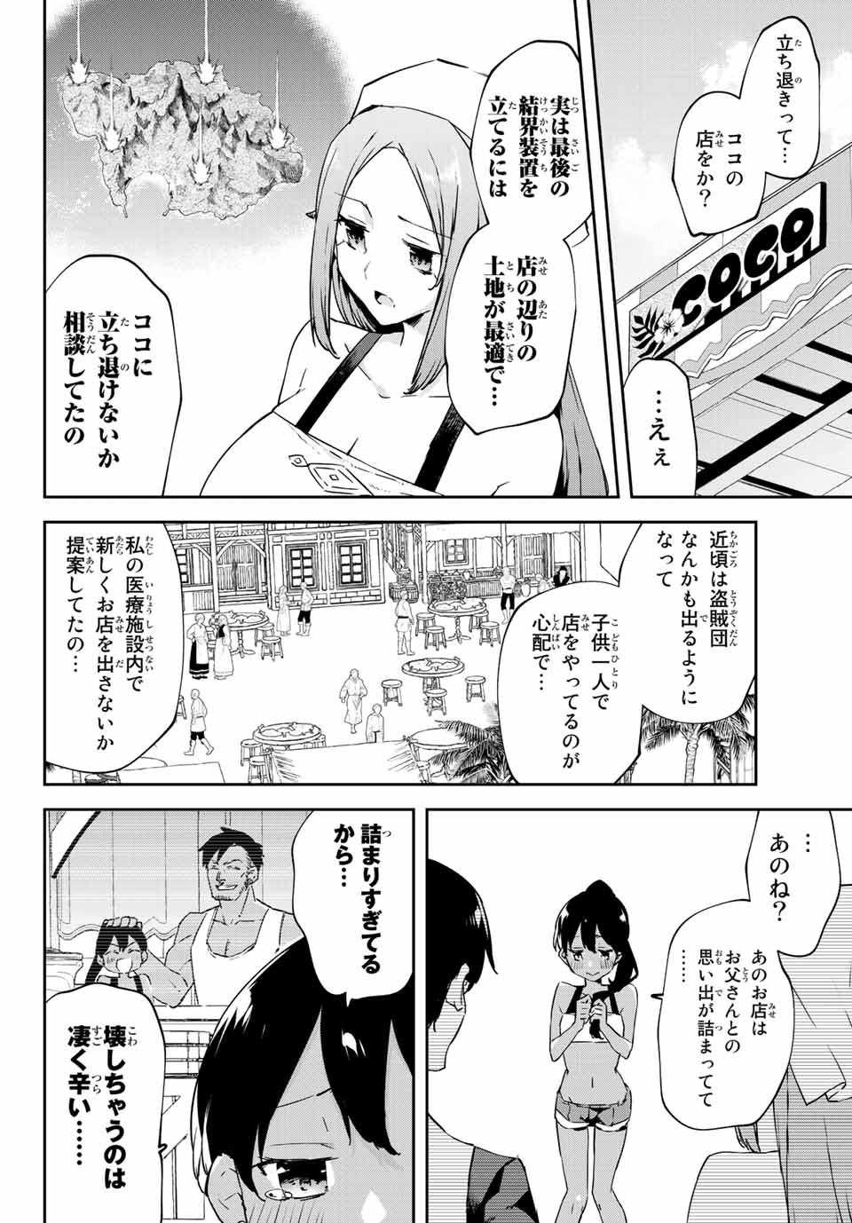 I WAS BANISHED FROM THE BLACK NATION, BUT I DONT HAVE ANY PROBLEMS BECAUSE I HAVE 【FULLY AUTOMATIC SUMMONING SPIRITS】 - raw - Chapter 17.1 - https://jpdd.ccdd.to/JPDD/iwasbanishedfromtheblacknationbutidonthaveanyproblemsbecauseihavefullyautomaticsummoningspirits/218221/fm0cgvzfd0w.jpg
