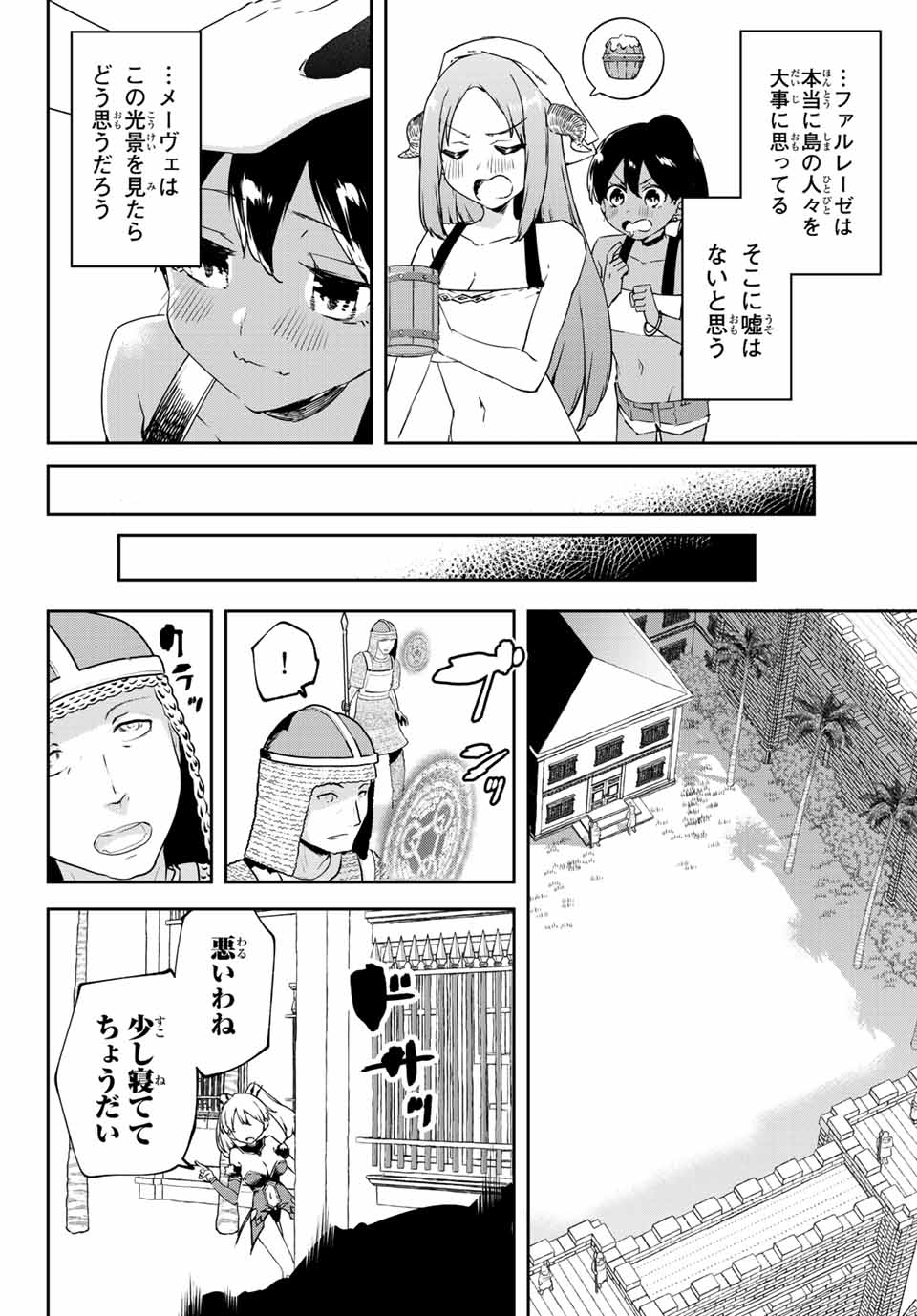 I WAS BANISHED FROM THE BLACK NATION, BUT I DONT HAVE ANY PROBLEMS BECAUSE I HAVE 【FULLY AUTOMATIC SUMMONING SPIRITS】 - raw - Chapter 17.1 - https://jpdd.ccdd.to/JPDD/iwasbanishedfromtheblacknationbutidonthaveanyproblemsbecauseihavefullyautomaticsummoningspirits/218221/h15yvujzsvc.jpg