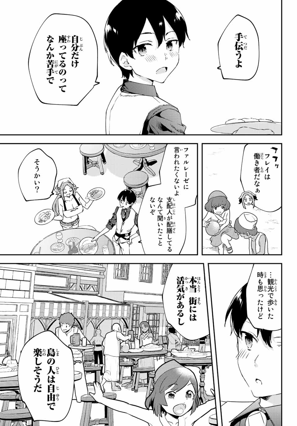 I WAS BANISHED FROM THE BLACK NATION, BUT I DONT HAVE ANY PROBLEMS BECAUSE I HAVE 【FULLY AUTOMATIC SUMMONING SPIRITS】 - raw - Chapter 17.1 - https://jpdd.ccdd.to/JPDD/iwasbanishedfromtheblacknationbutidonthaveanyproblemsbecauseihavefullyautomaticsummoningspirits/218221/ioyrehh43pl.jpg