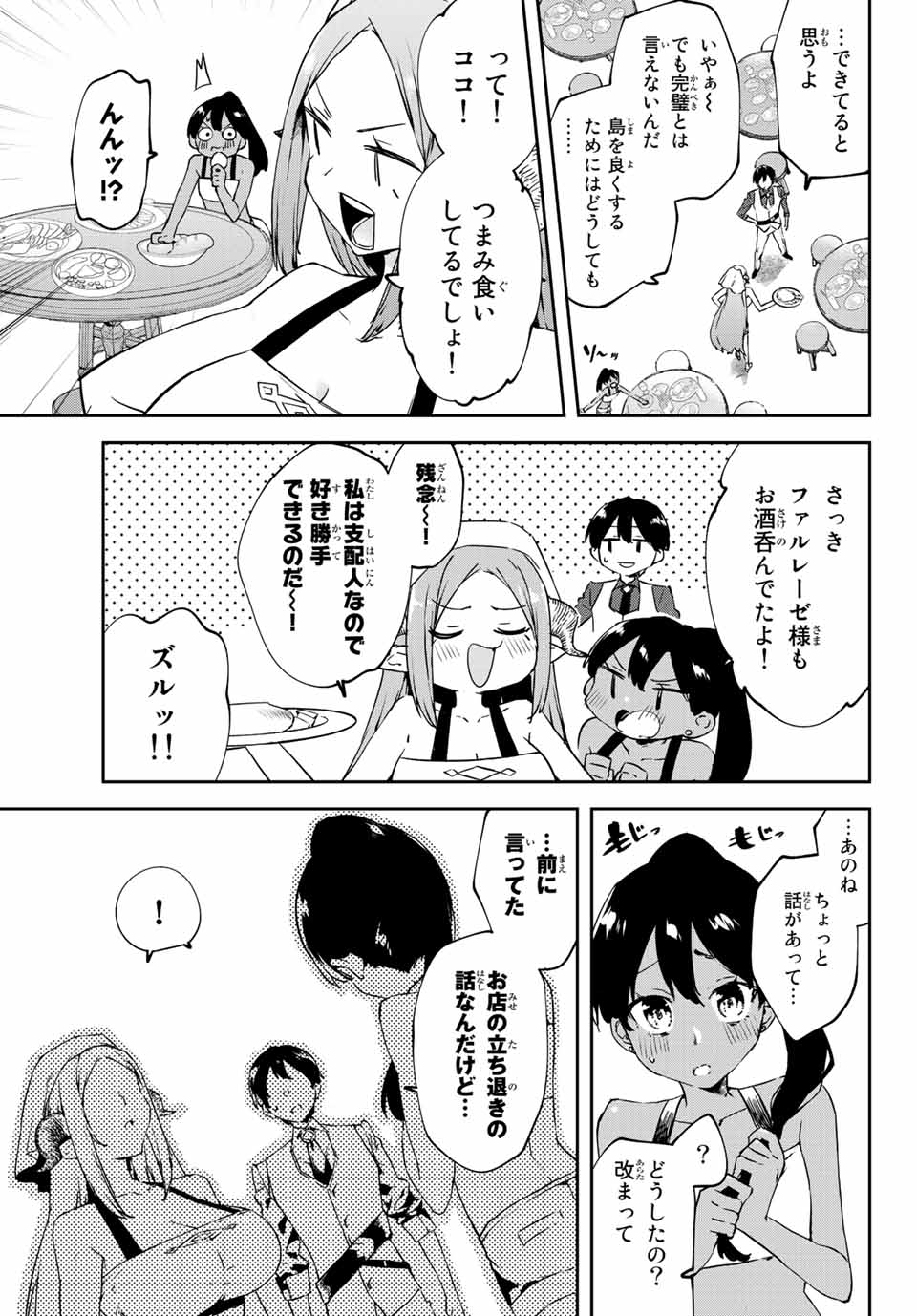 I WAS BANISHED FROM THE BLACK NATION, BUT I DONT HAVE ANY PROBLEMS BECAUSE I HAVE 【FULLY AUTOMATIC SUMMONING SPIRITS】 - raw - Chapter 17.1 - https://jpdd.ccdd.to/JPDD/iwasbanishedfromtheblacknationbutidonthaveanyproblemsbecauseihavefullyautomaticsummoningspirits/218221/nc5414vbhon.jpg