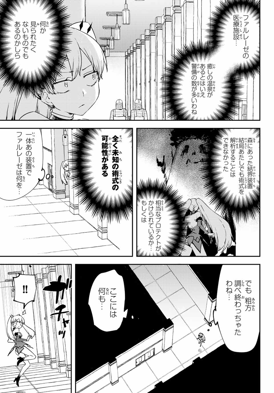 I WAS BANISHED FROM THE BLACK NATION, BUT I DONT HAVE ANY PROBLEMS BECAUSE I HAVE 【FULLY AUTOMATIC SUMMONING SPIRITS】 - raw - Chapter 17.1 - https://jpdd.ccdd.to/JPDD/iwasbanishedfromtheblacknationbutidonthaveanyproblemsbecauseihavefullyautomaticsummoningspirits/218221/qzaotw0imou.jpg