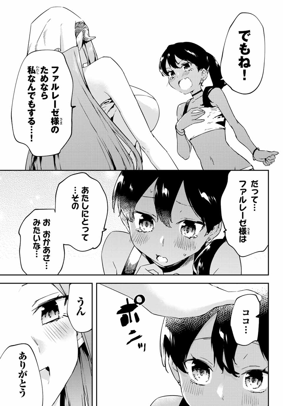 I WAS BANISHED FROM THE BLACK NATION, BUT I DONT HAVE ANY PROBLEMS BECAUSE I HAVE 【FULLY AUTOMATIC SUMMONING SPIRITS】 - raw - Chapter 17.1 - https://jpdd.ccdd.to/JPDD/iwasbanishedfromtheblacknationbutidonthaveanyproblemsbecauseihavefullyautomaticsummoningspirits/218221/tbq1cz0lqin.jpg